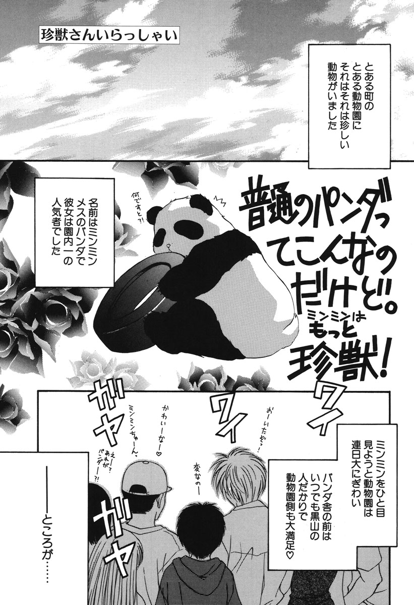 Watashi no Himitsu page 160 - glasses tankoubon hentai manga - read online free