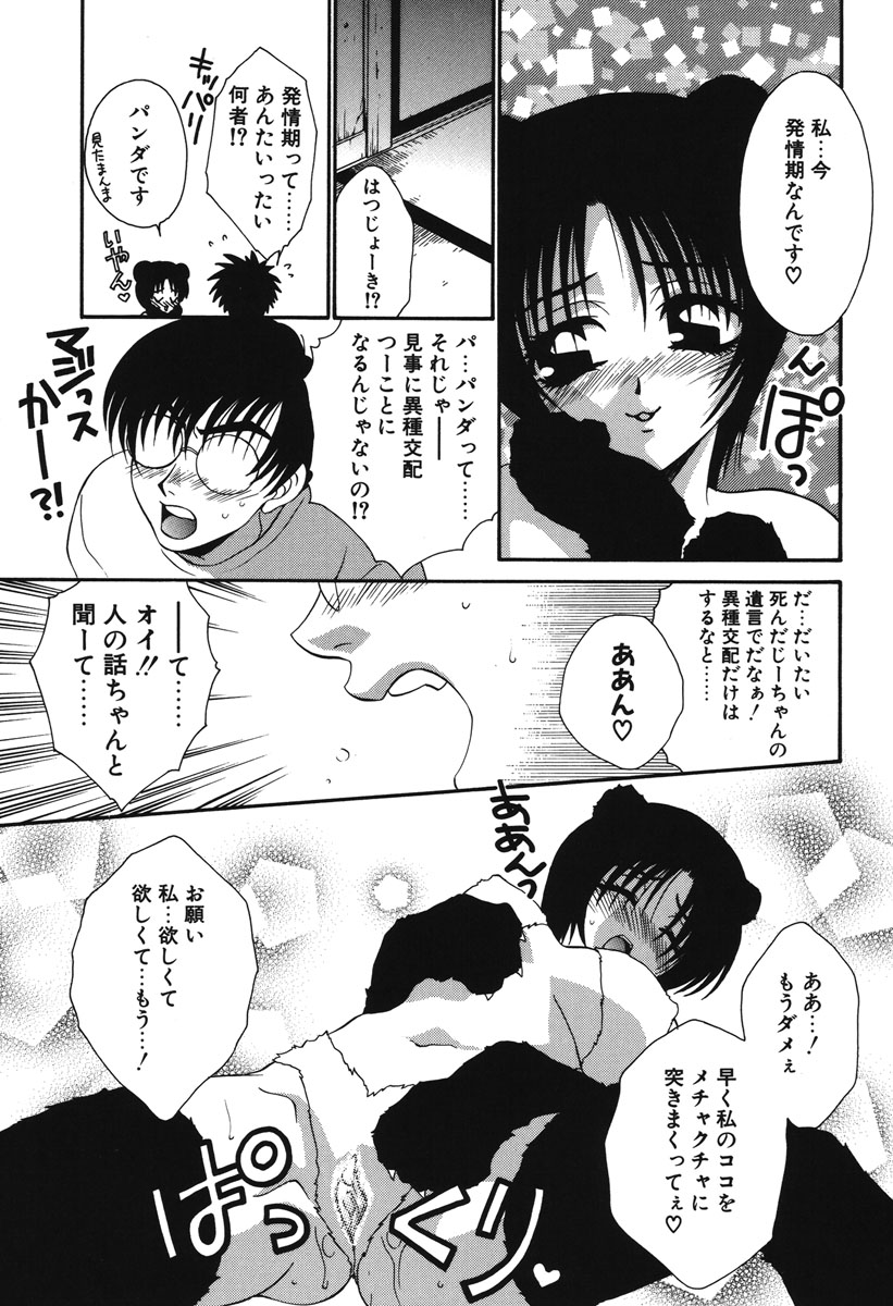 Watashi no Himitsu page 166 - glasses tankoubon hentai manga - read online free