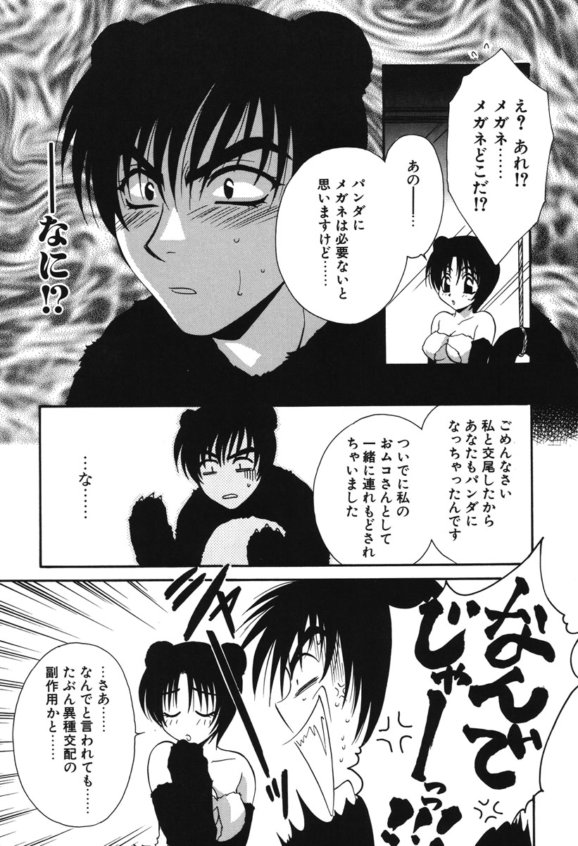 Watashi no Himitsu page 174 - glasses tankoubon hentai manga - read online free