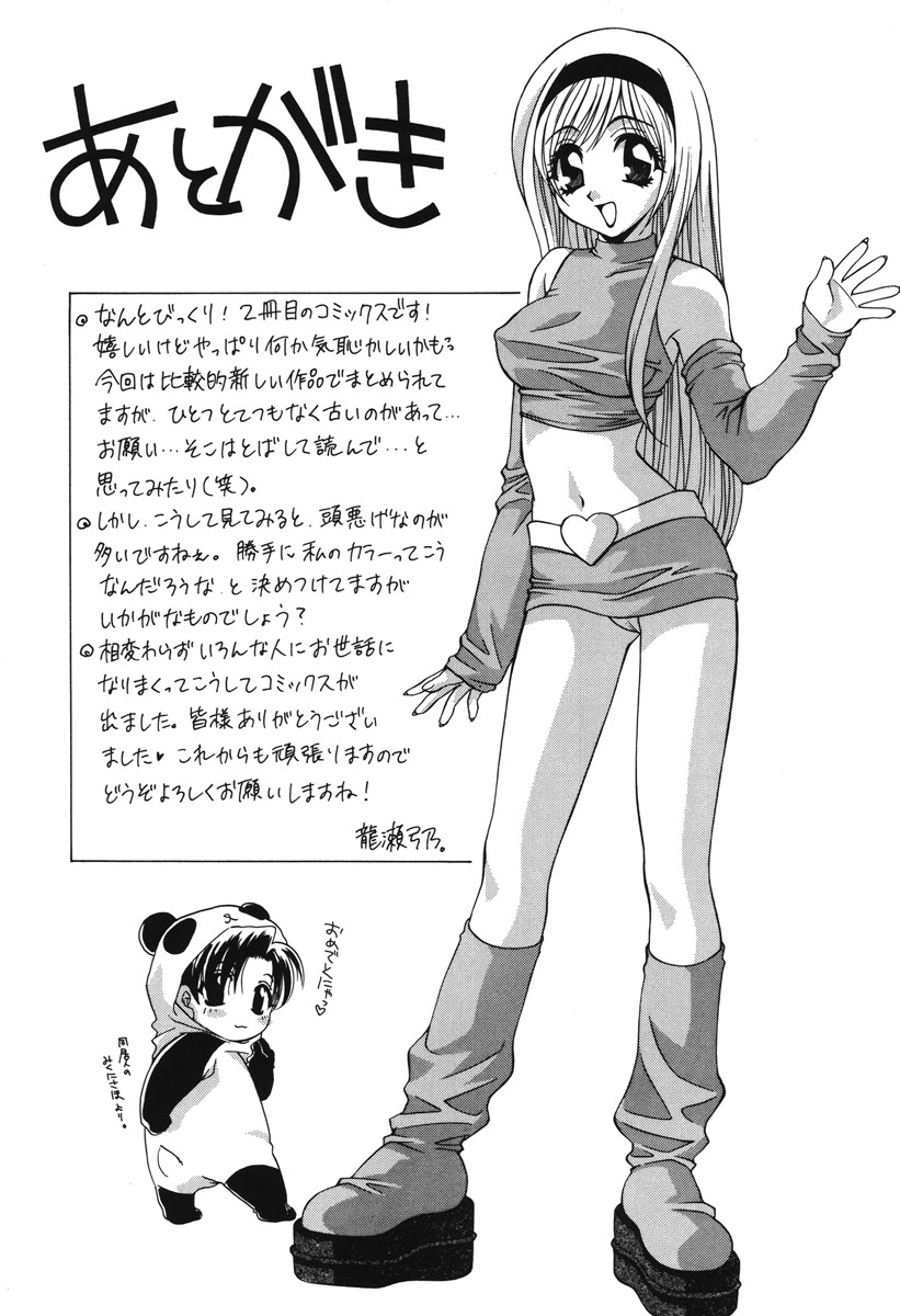 Watashi no Himitsu page 176 - glasses tankoubon hentai manga - read online free