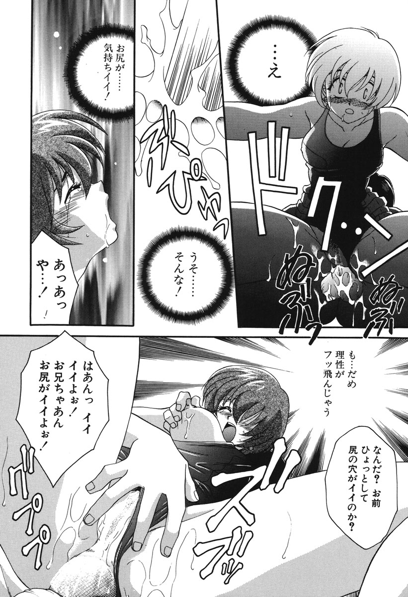 Watashi no Himitsu page 19 - glasses tankoubon hentai manga - read online free