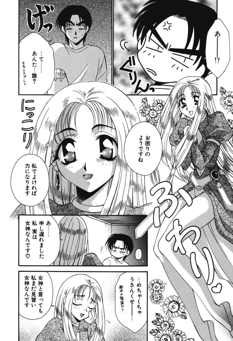 Watashi no Himitsu page 27 - glasses tankoubon hentai manga - read online free