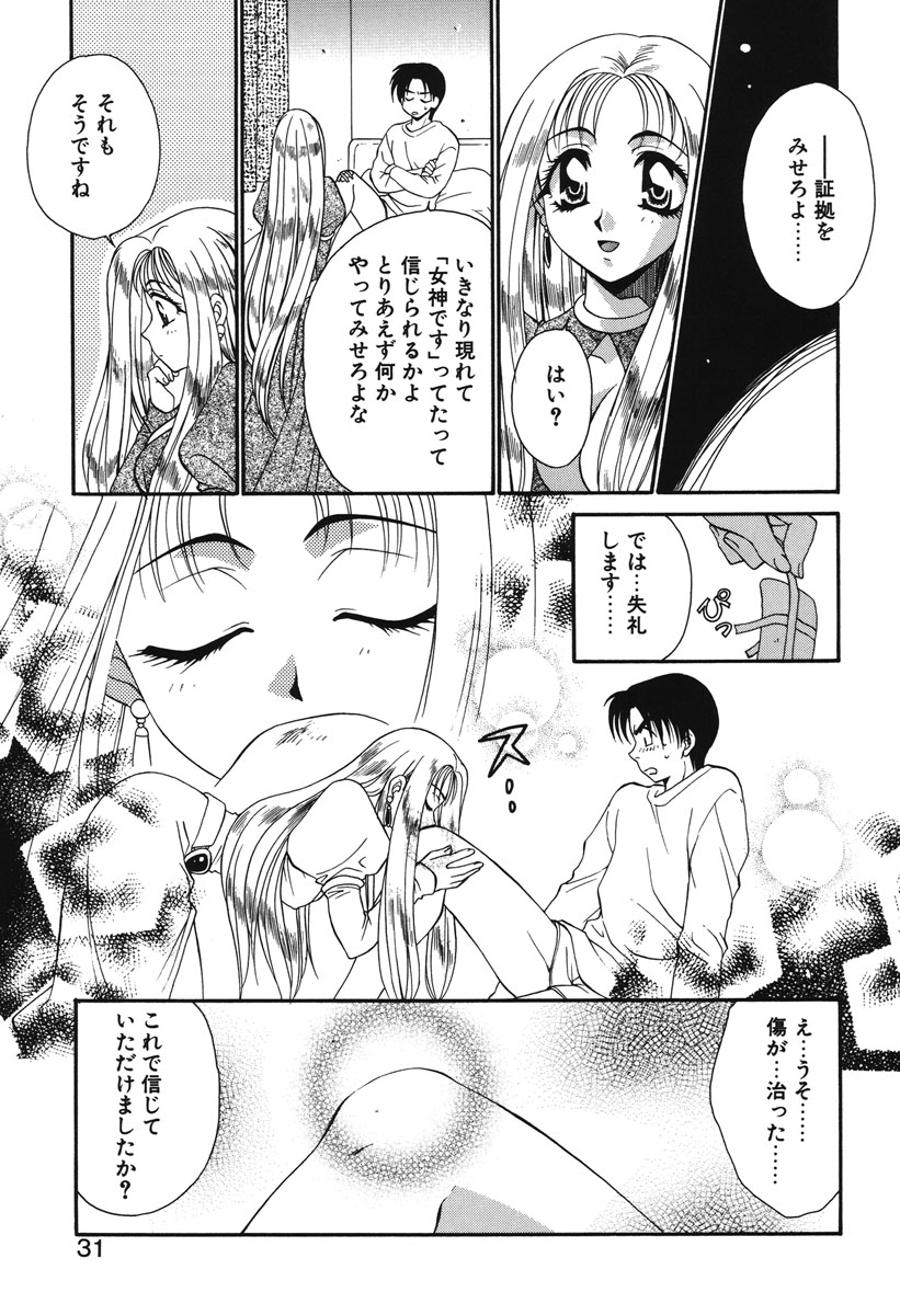 Watashi no Himitsu - Page 28