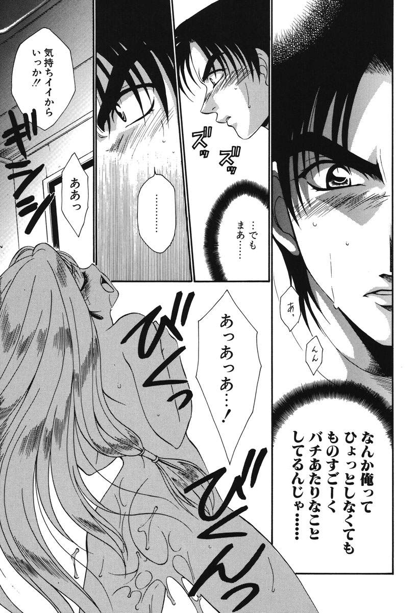 Watashi no Himitsu - Page 36