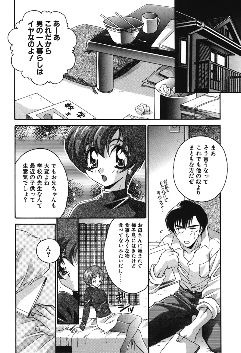 Watashi no Himitsu - Page 5