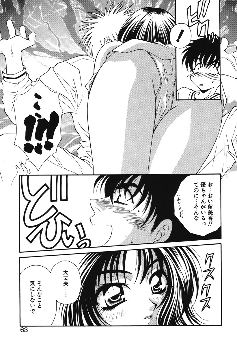 Watashi no Himitsu page 60 - glasses tankoubon hentai manga - read online free