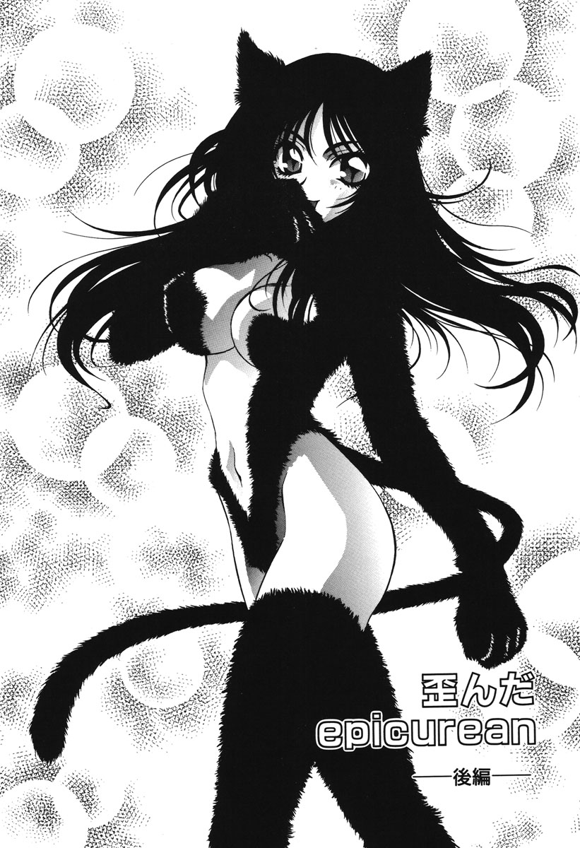 Watashi no Himitsu page 72 - glasses tankoubon hentai manga - read online free