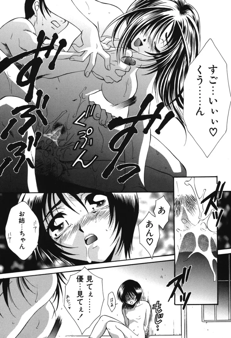 Watashi no Himitsu page 76 - glasses tankoubon hentai manga - read online free