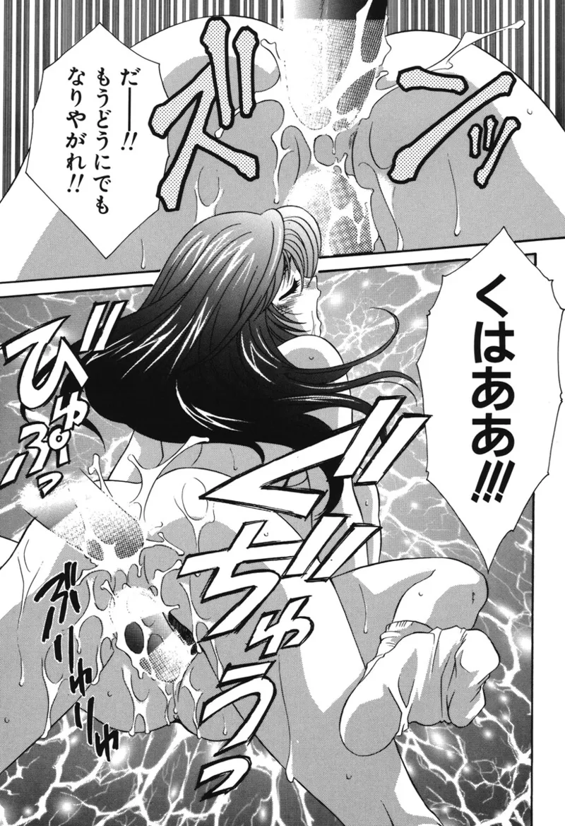 Watashi no Himitsu page 84 - glasses tankoubon hentai manga - read online free