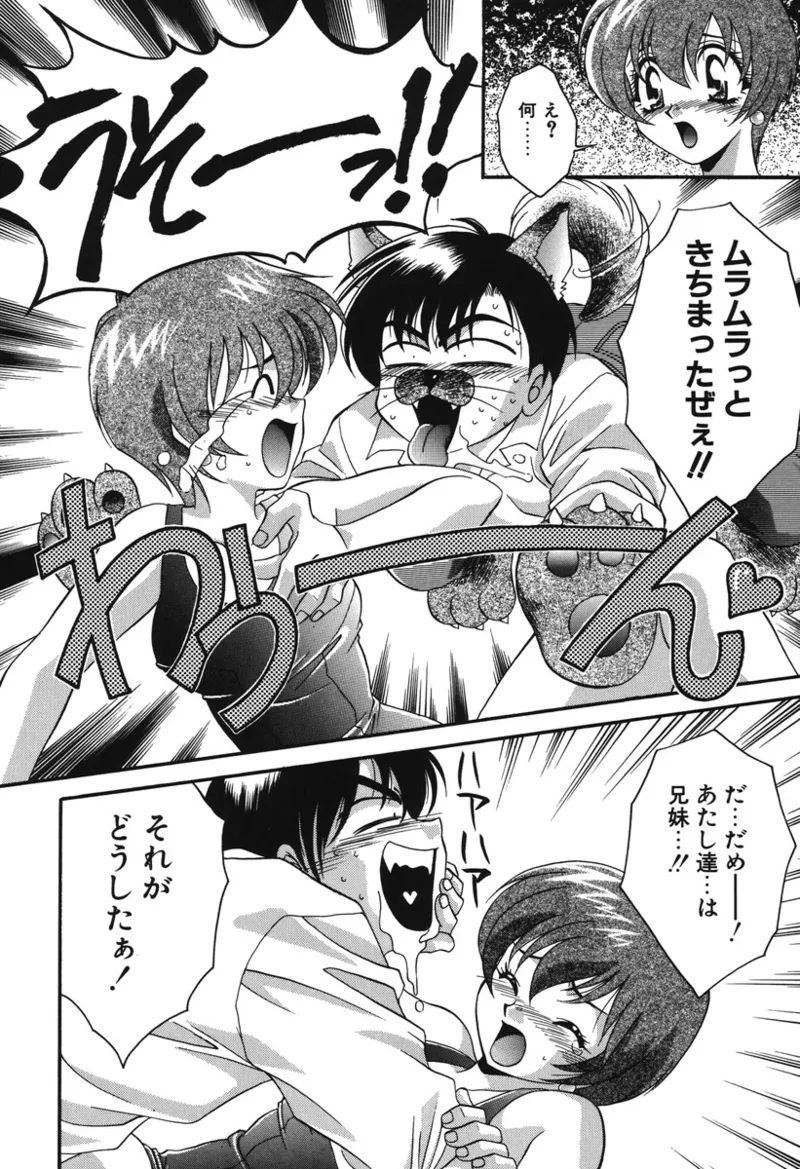 Watashi no Himitsu - Page 9