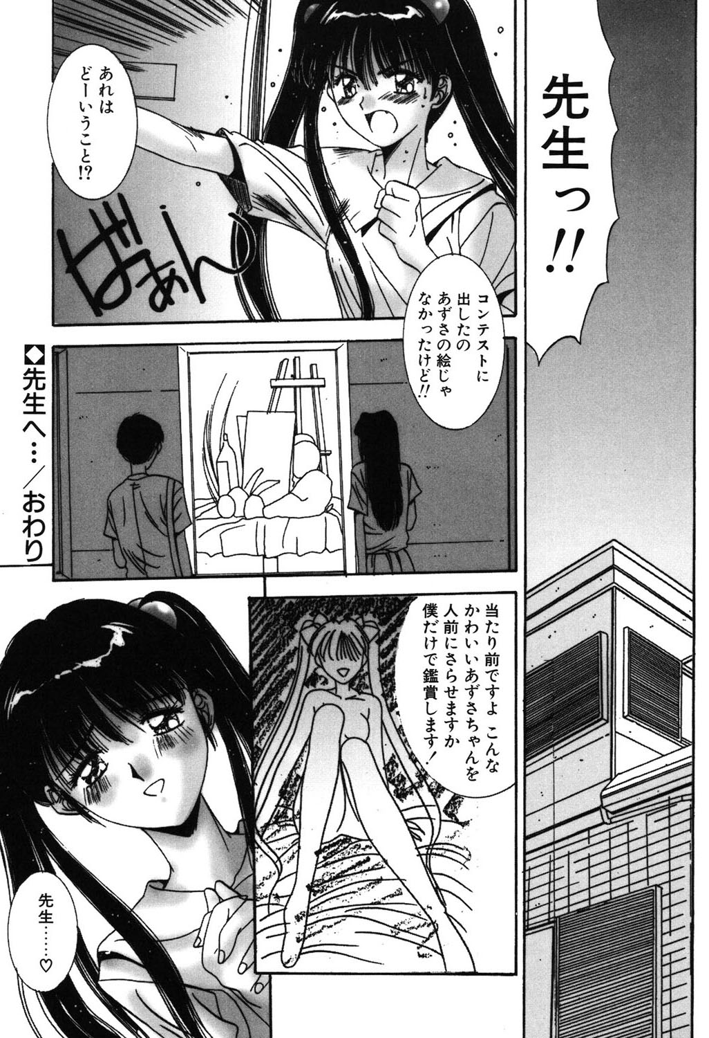 Matataki page 111 - masturbation tankoubon hentai manga - read online free
