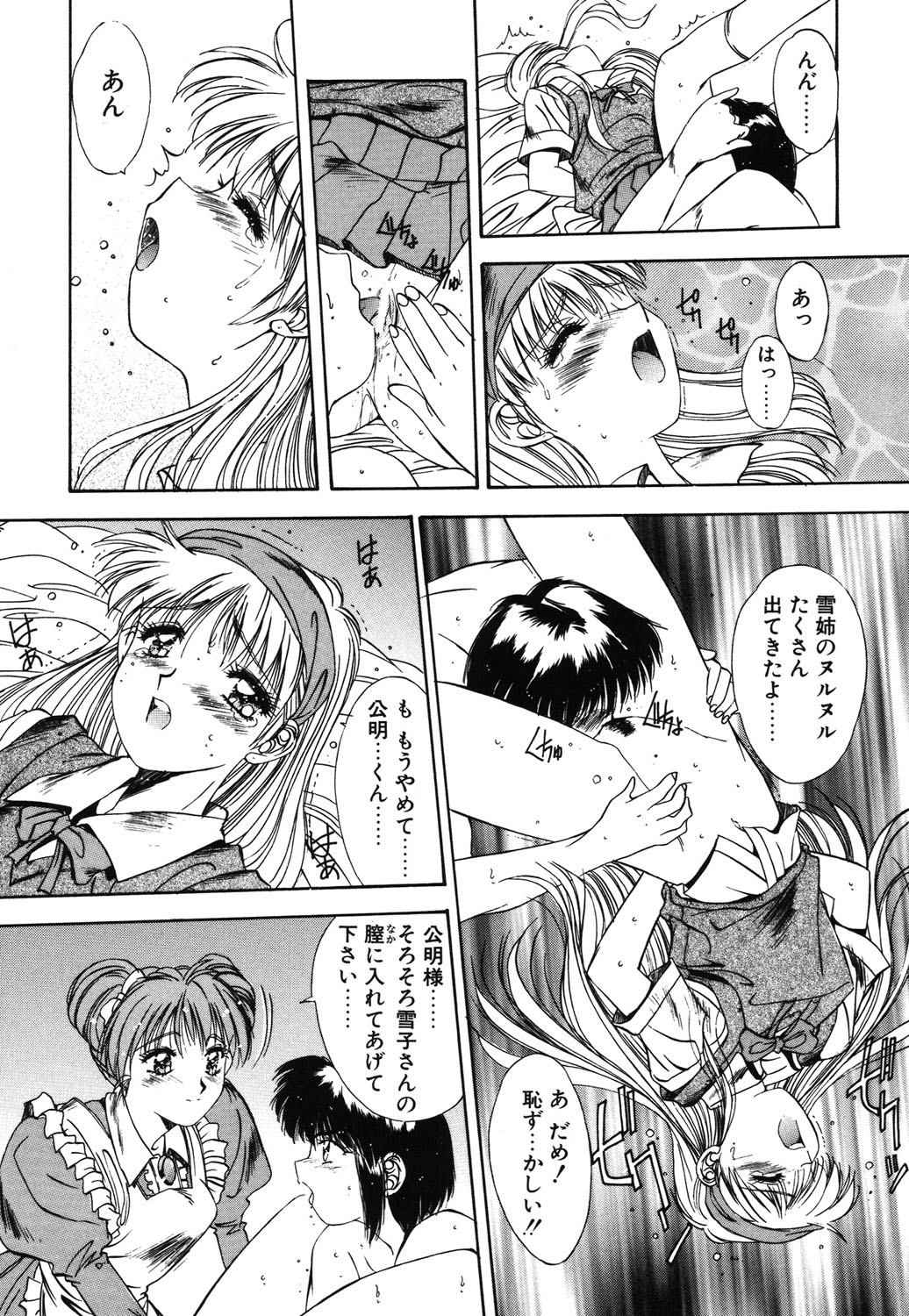 Matataki page 117 - masturbation tankoubon hentai manga - read online free