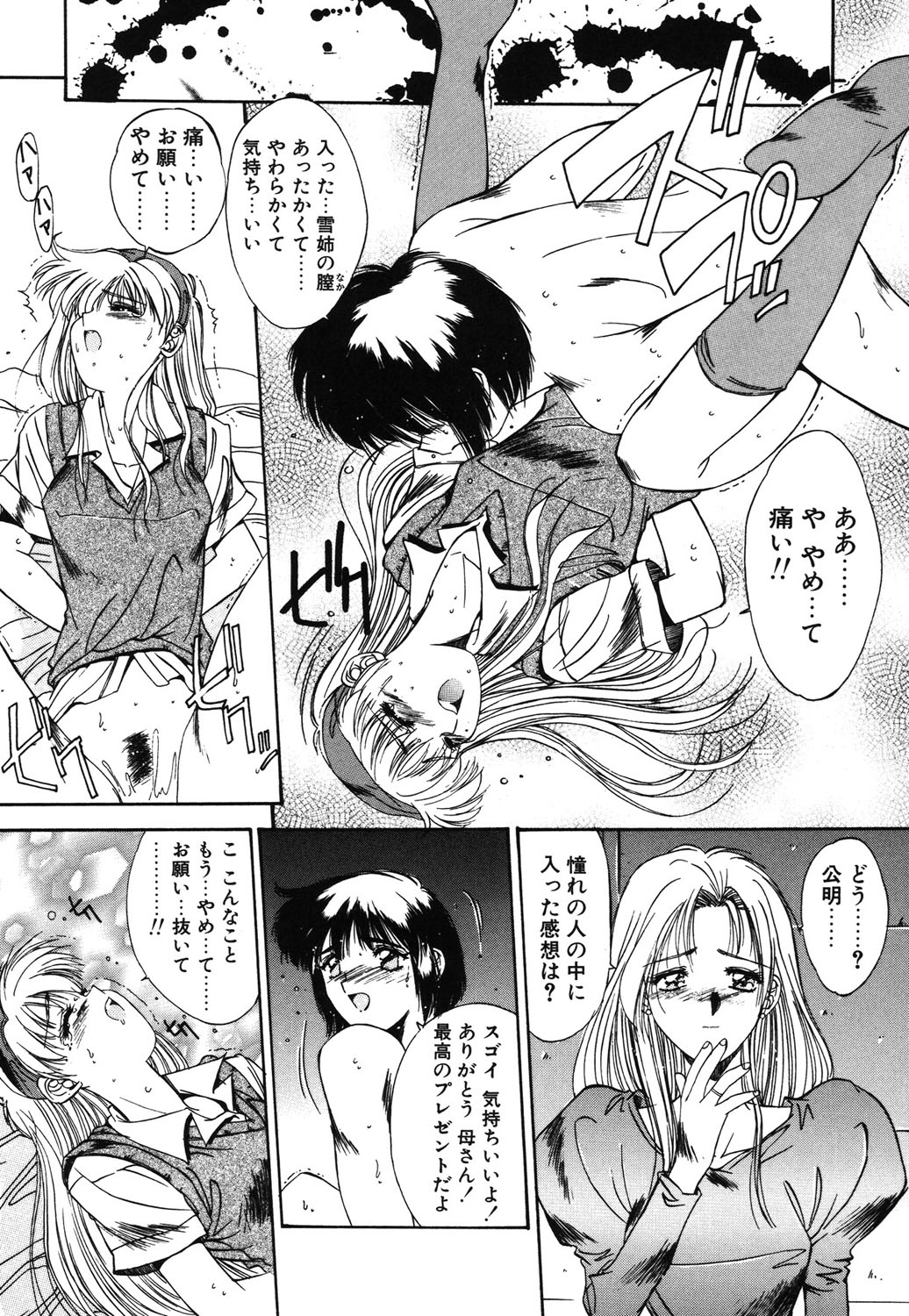 Matataki page 119 - masturbation tankoubon hentai manga - read online free