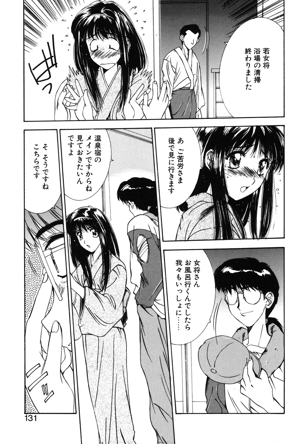 Matataki page 128 - masturbation tankoubon hentai manga - read online free