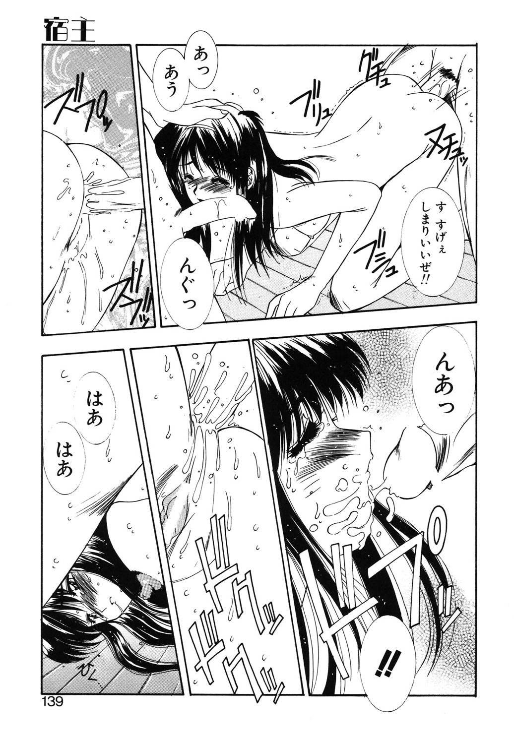 Matataki page 136 - masturbation tankoubon hentai manga - read online free