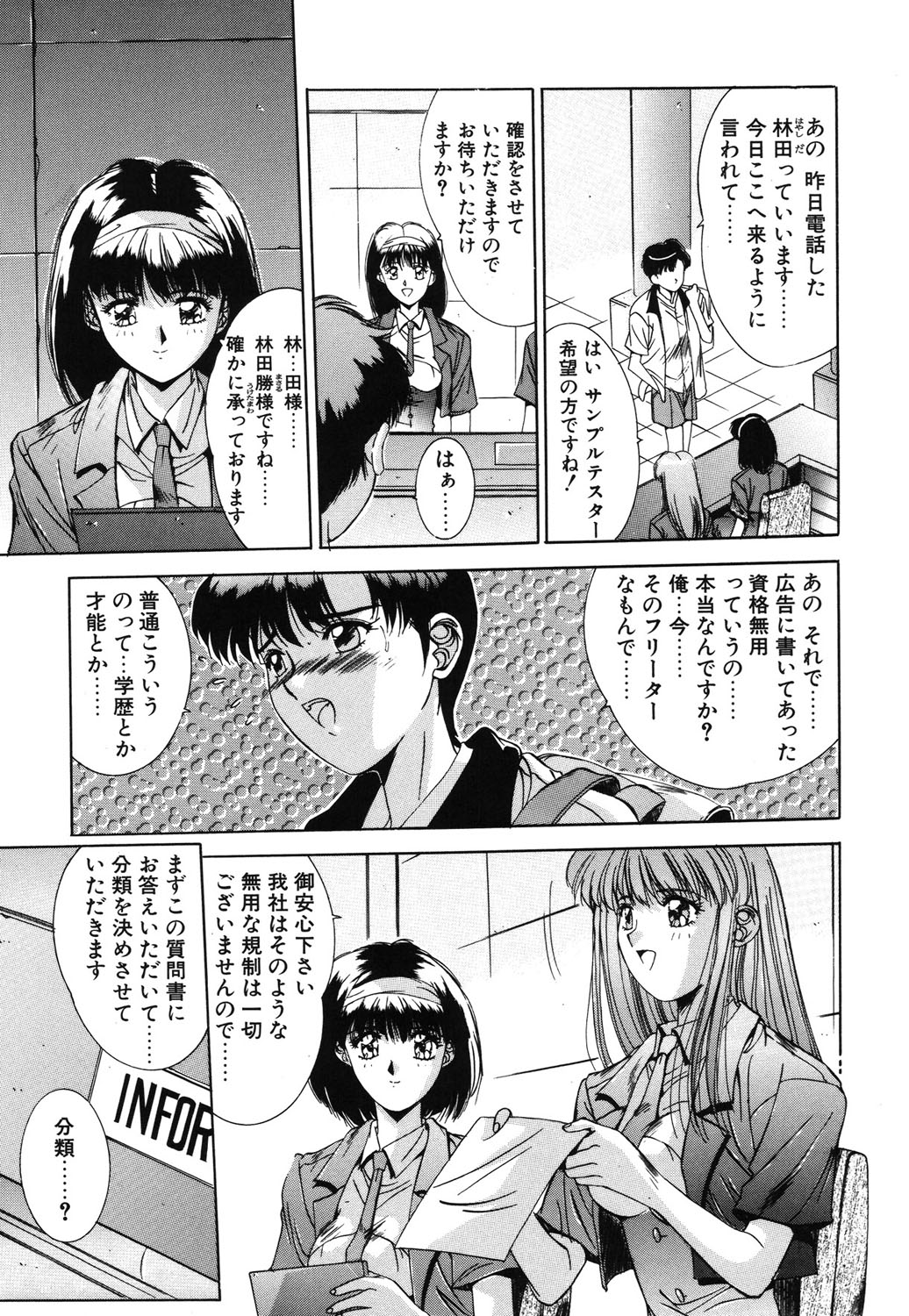 Matataki page 142 - masturbation tankoubon hentai manga - read online free