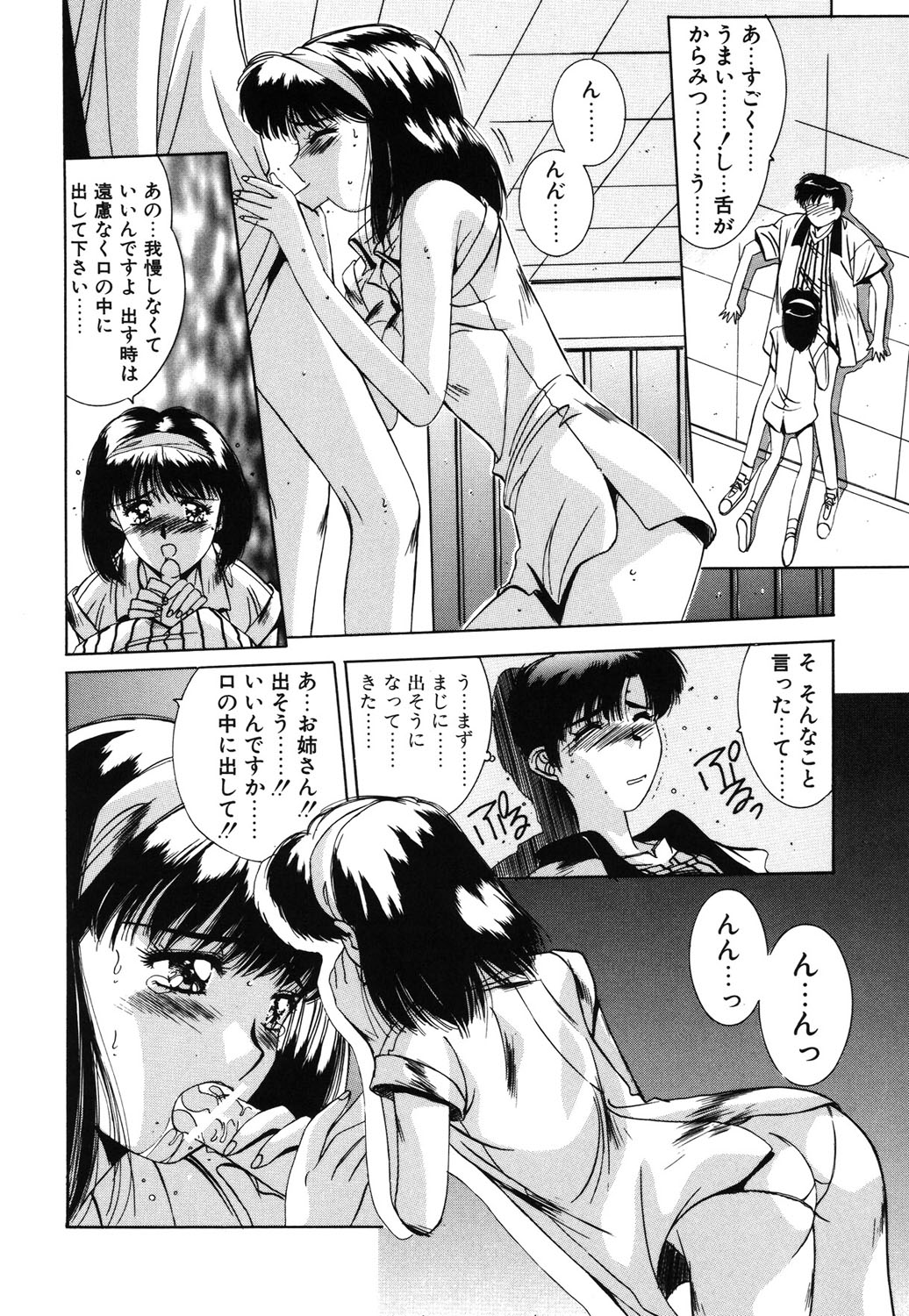 Matataki page 147 - masturbation tankoubon hentai manga - read online free