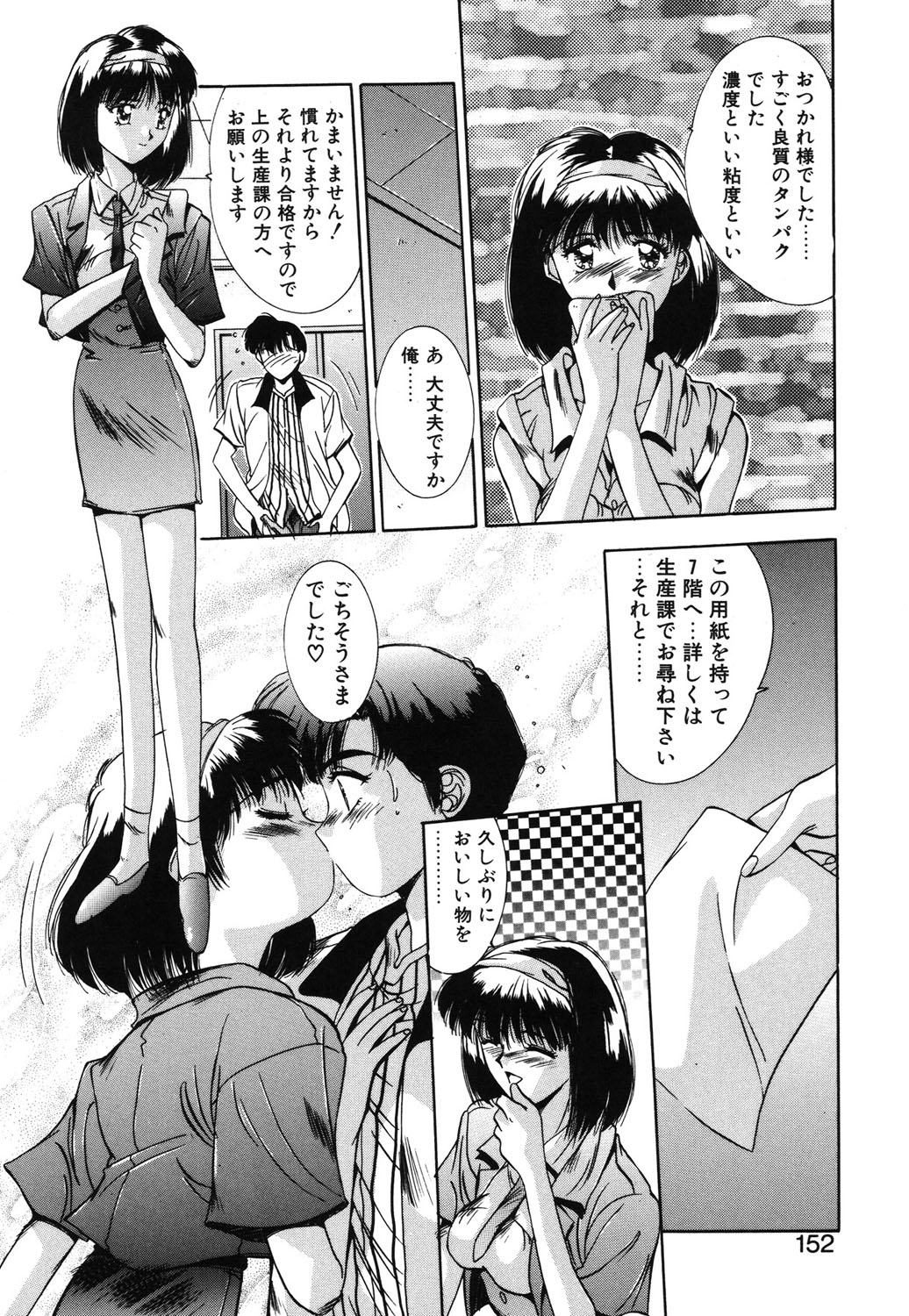 Matataki page 149 - masturbation tankoubon hentai manga - read online free