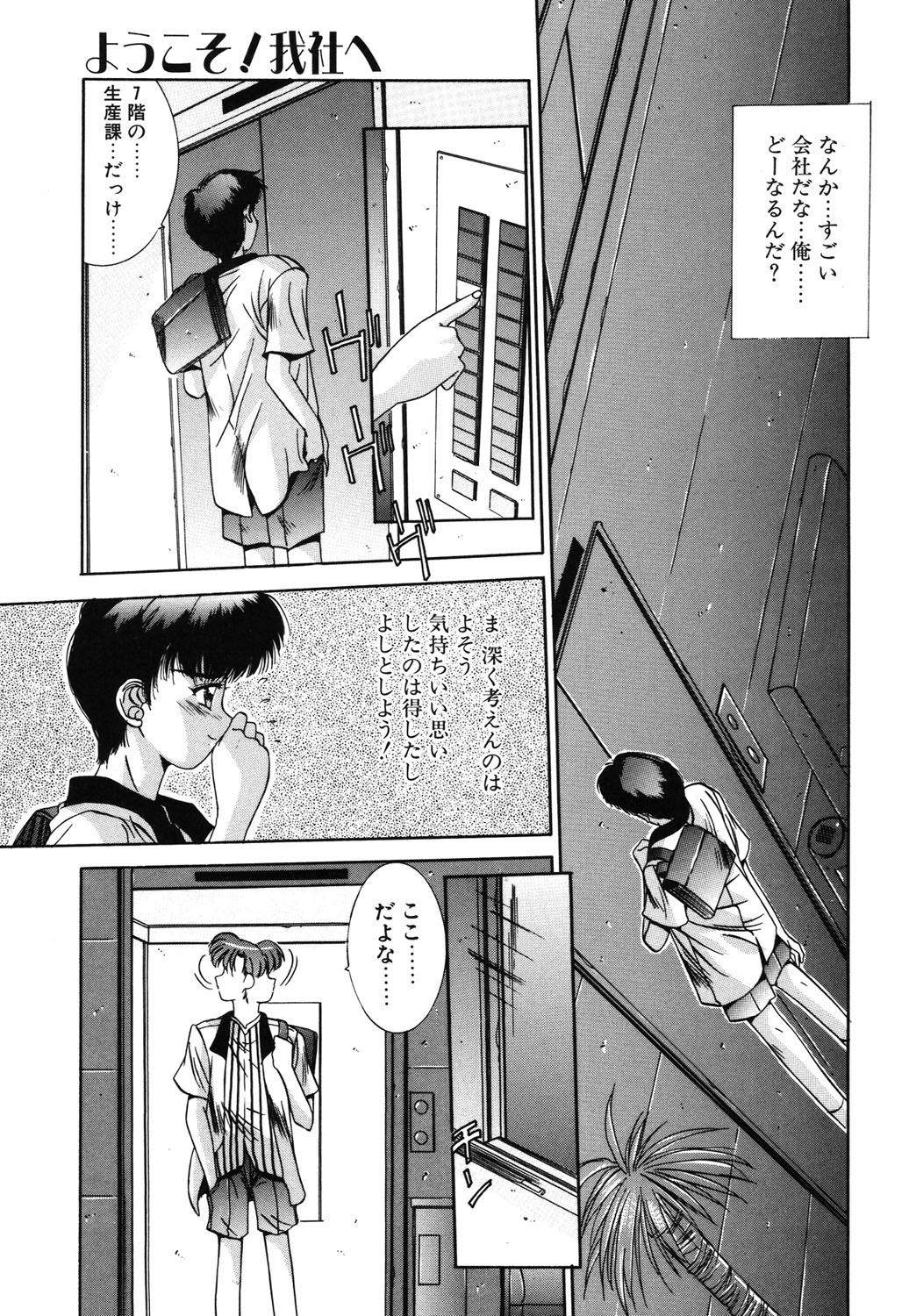 Matataki page 150 - masturbation tankoubon hentai manga - read online free