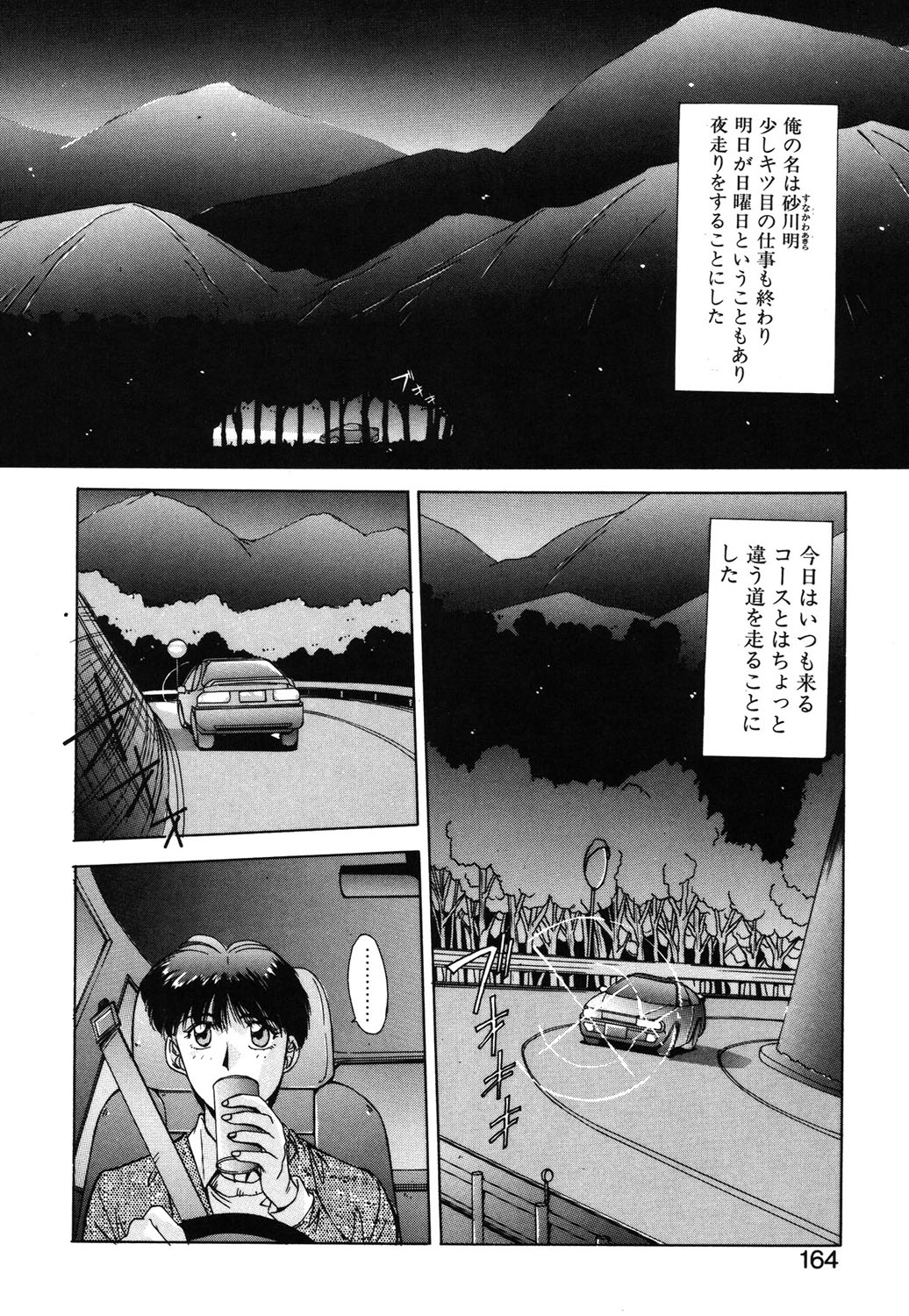 Matataki page 161 - masturbation tankoubon hentai manga - read online free