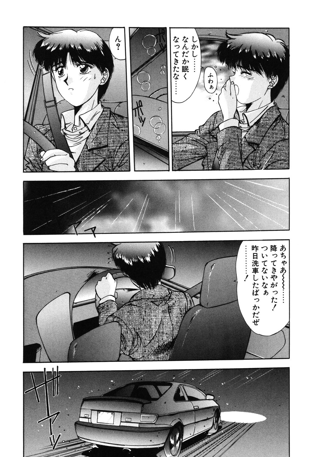 Matataki page 163 - masturbation tankoubon hentai manga - read online free