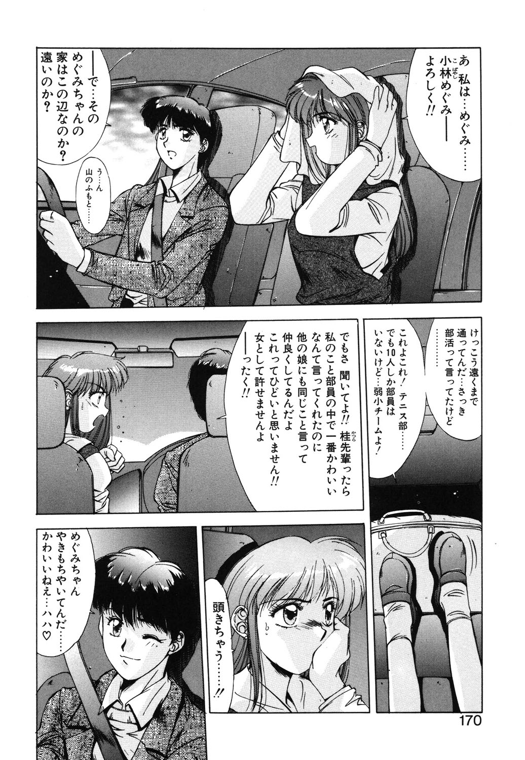 Matataki page 167 - masturbation tankoubon hentai manga - read online free