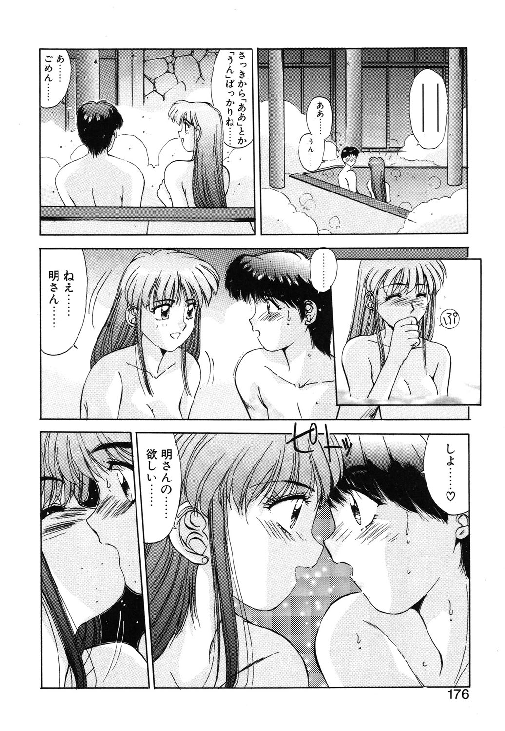 Matataki page 173 - masturbation tankoubon hentai manga - read online free