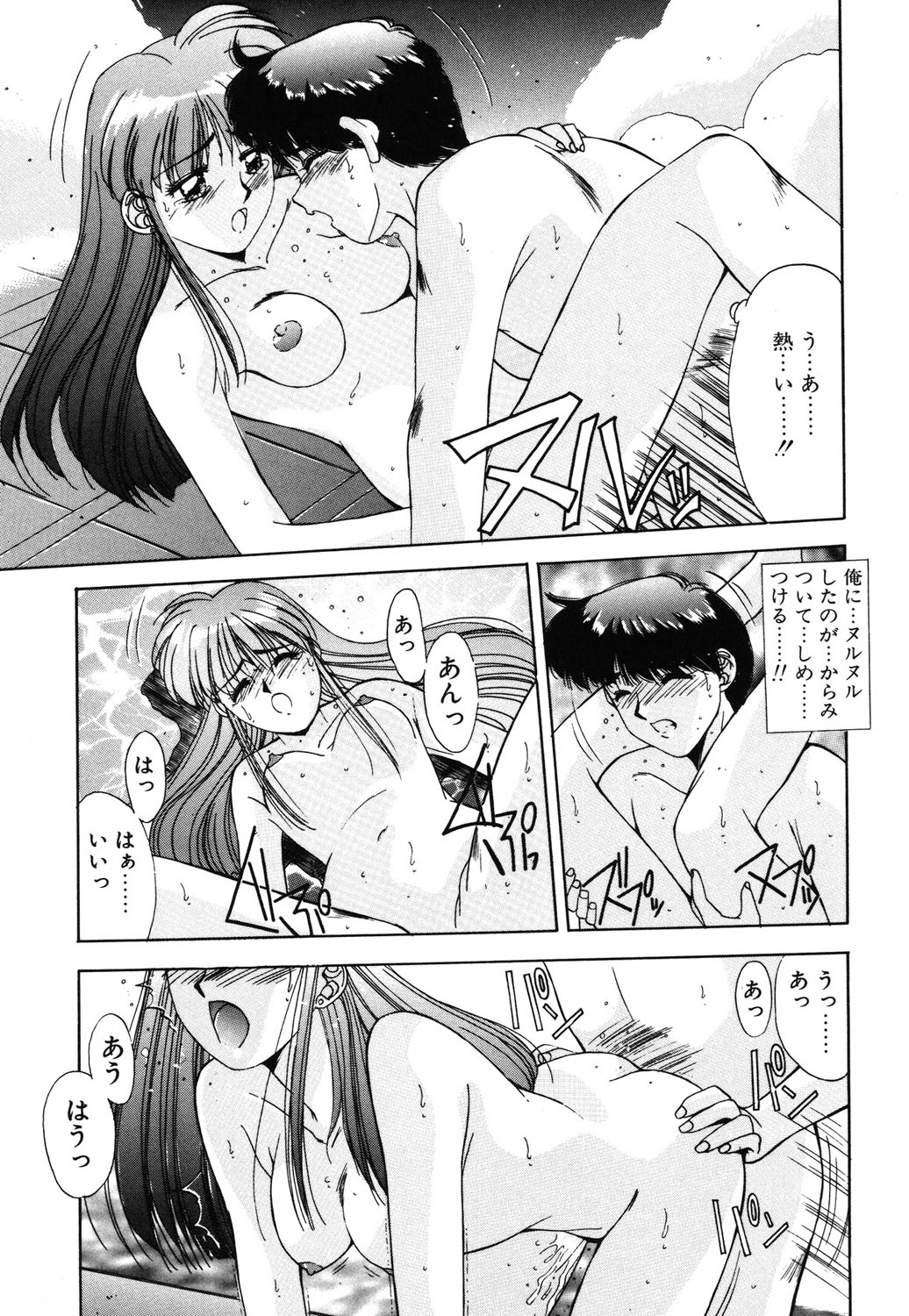 Matataki page 176 - masturbation tankoubon hentai manga - read online free