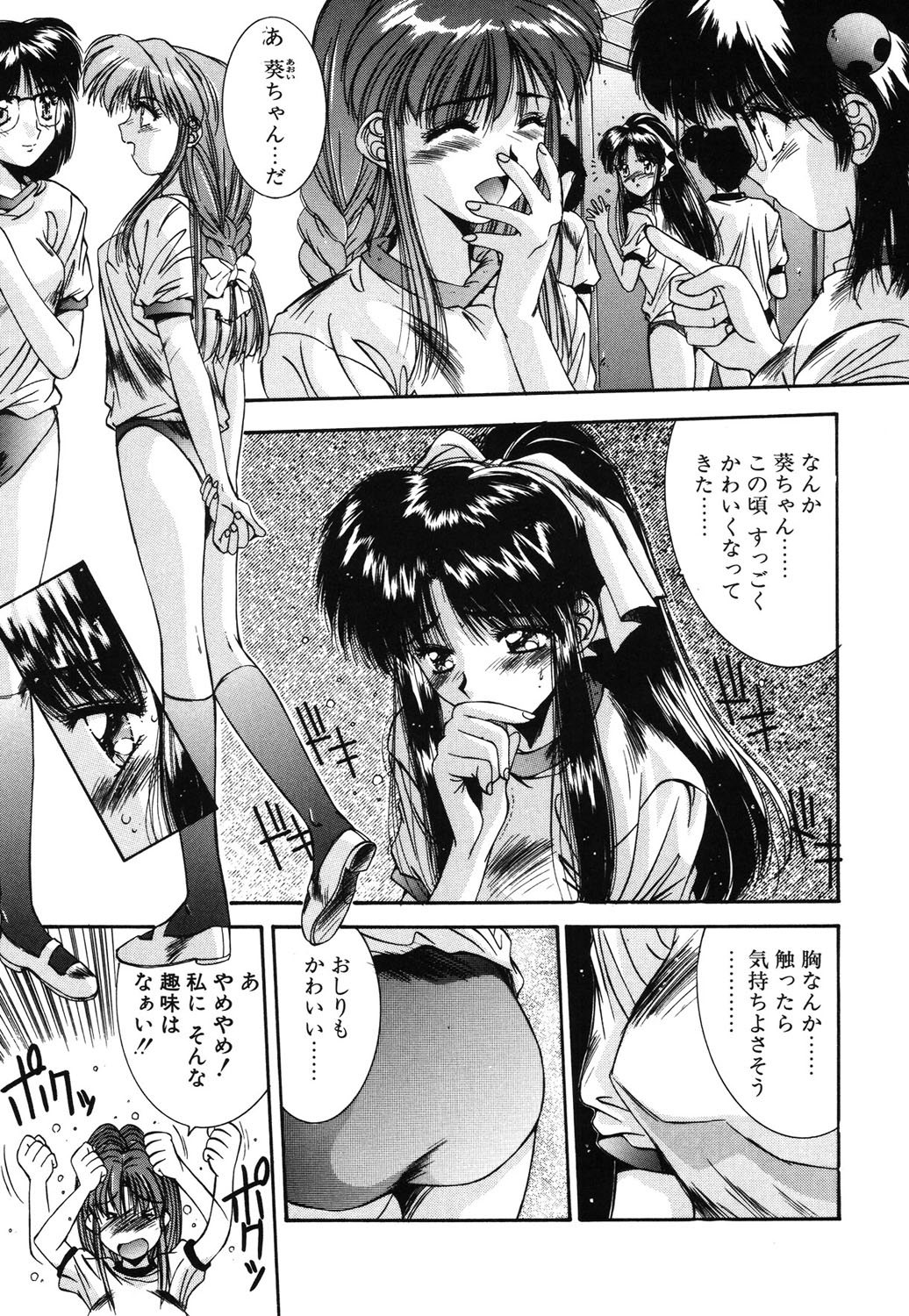 Matataki page 26 - masturbation tankoubon hentai manga - read online free