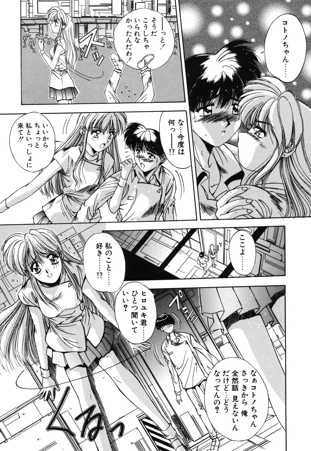 Matataki page 42 - masturbation tankoubon hentai manga - read online free