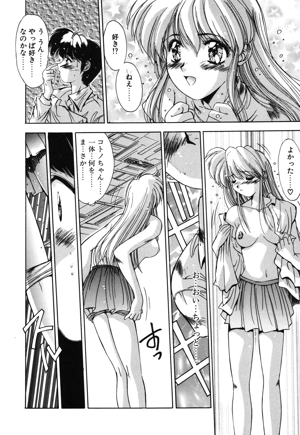Matataki page 43 - masturbation tankoubon hentai manga - read online free