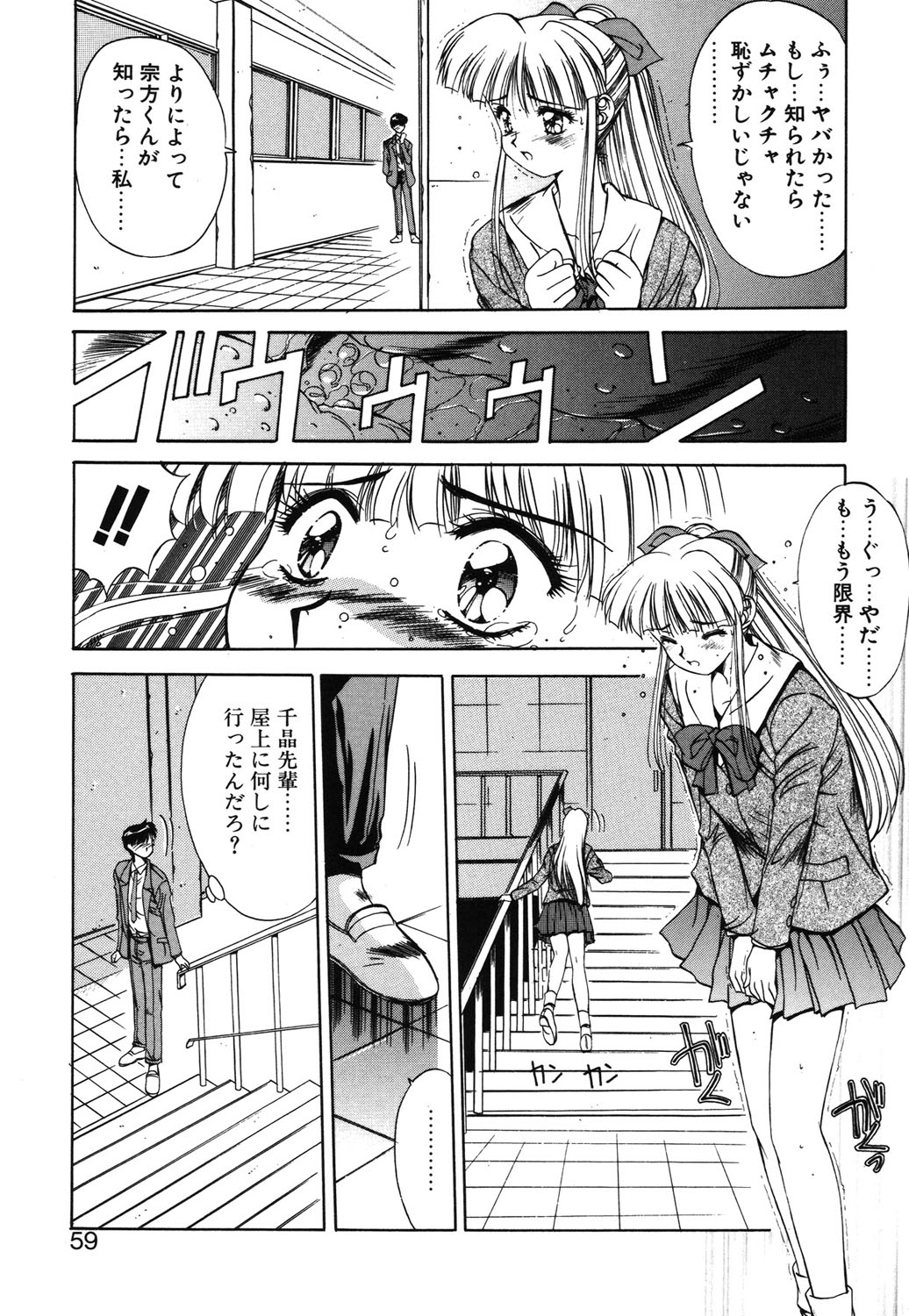 Matataki page 56 - masturbation tankoubon hentai manga - read online free