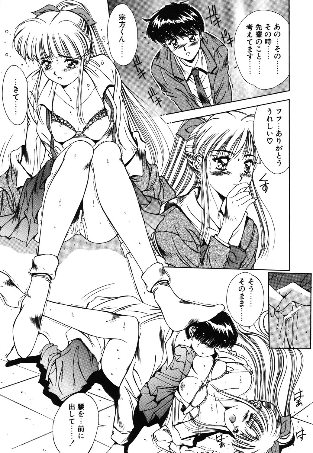 Matataki page 62 - masturbation tankoubon hentai manga - read online free