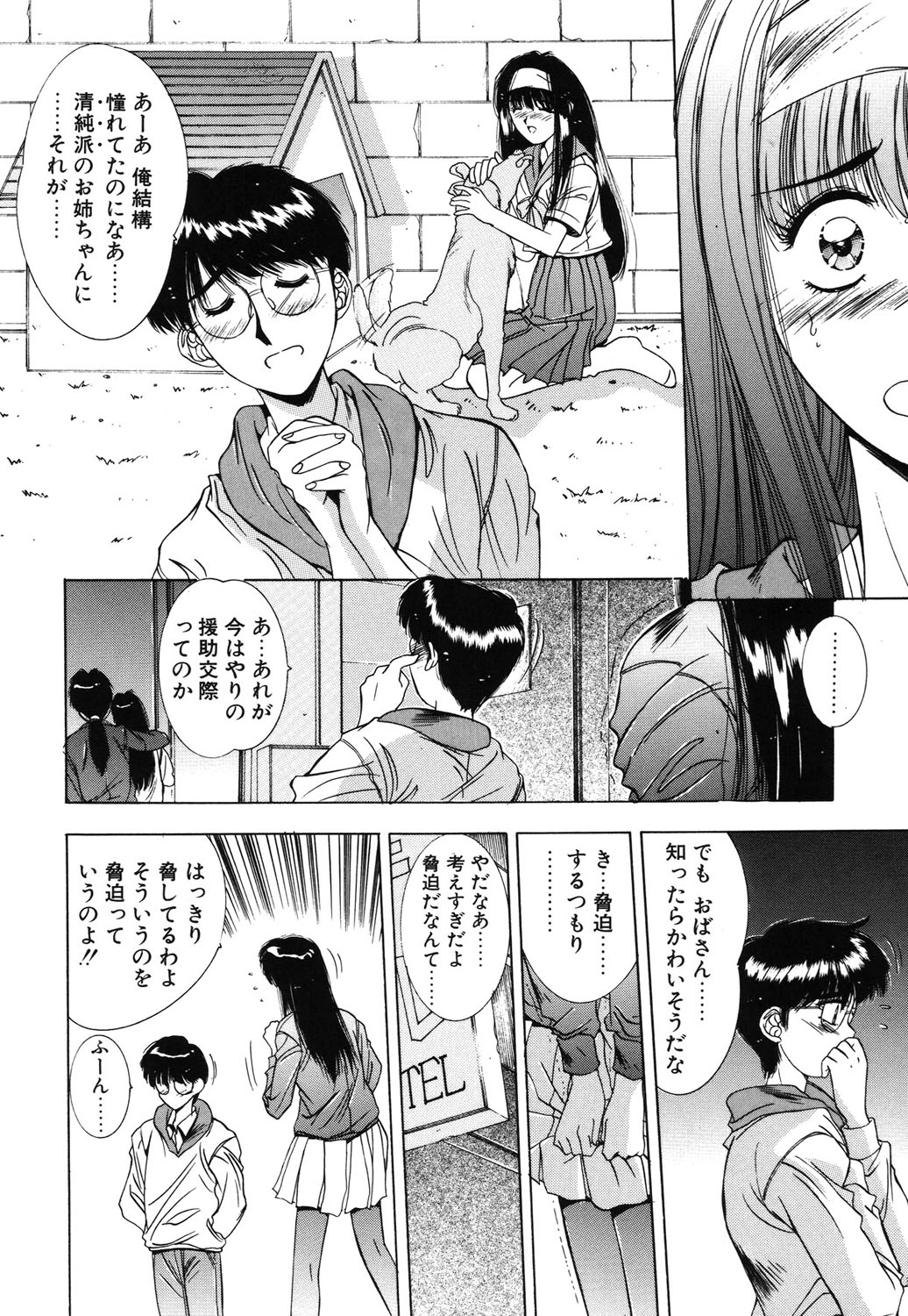 Matataki page 71 - masturbation tankoubon hentai manga - read online free