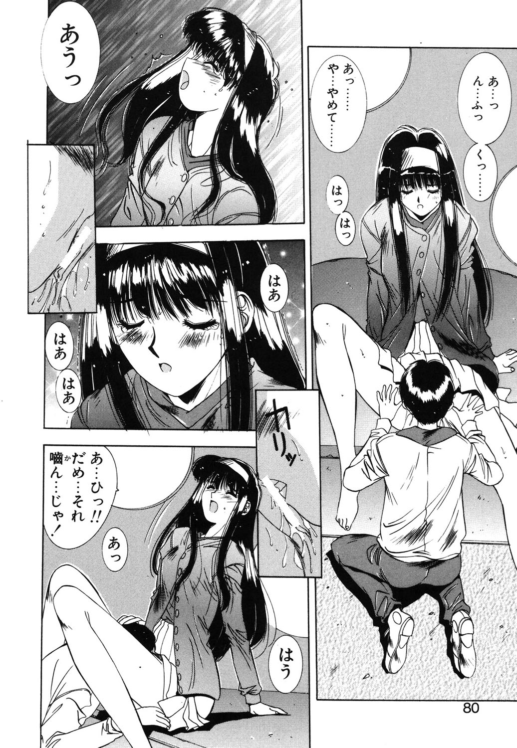 Matataki page 77 - masturbation tankoubon hentai manga - read online free