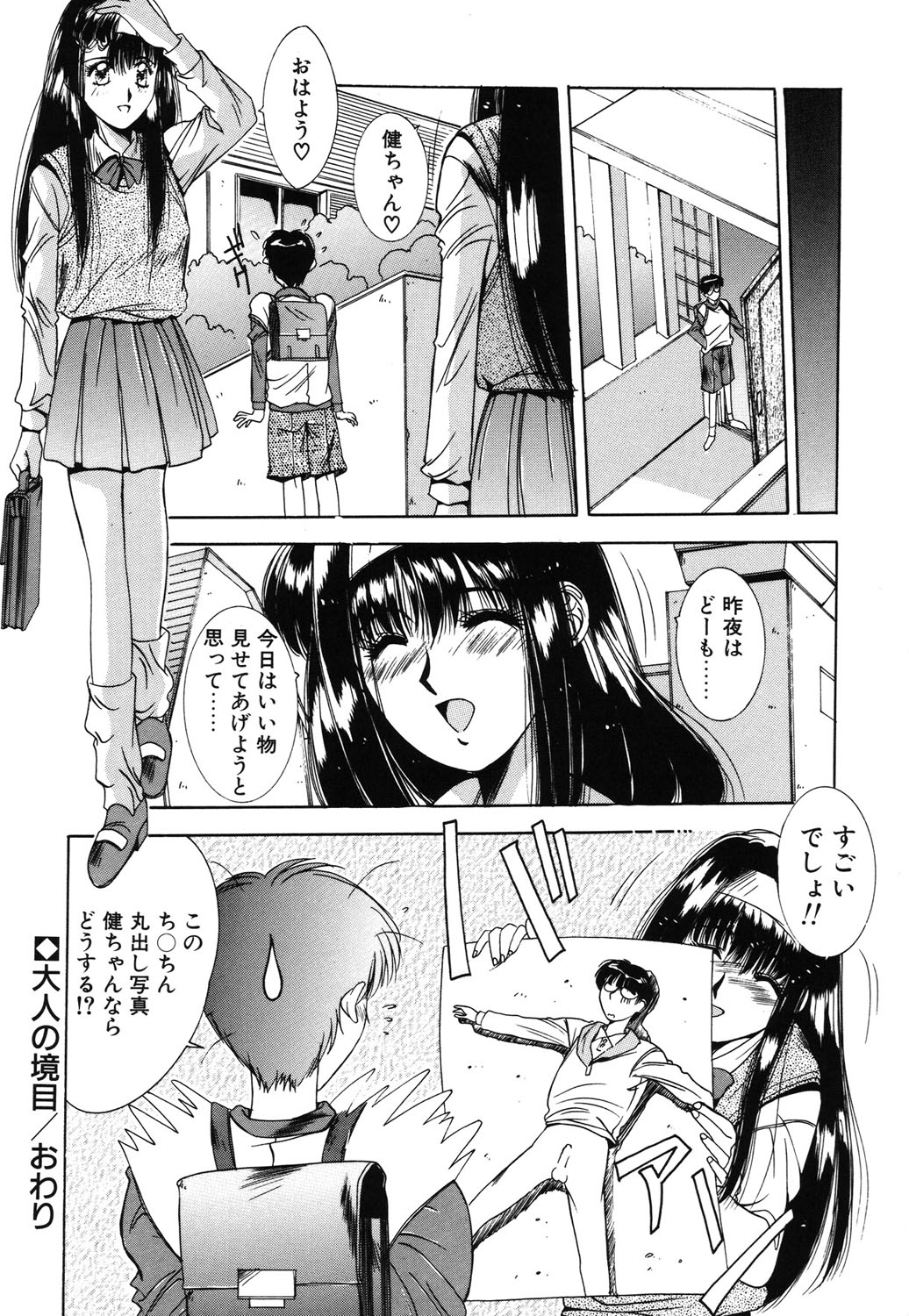 Matataki page 83 - masturbation tankoubon hentai manga - read online free