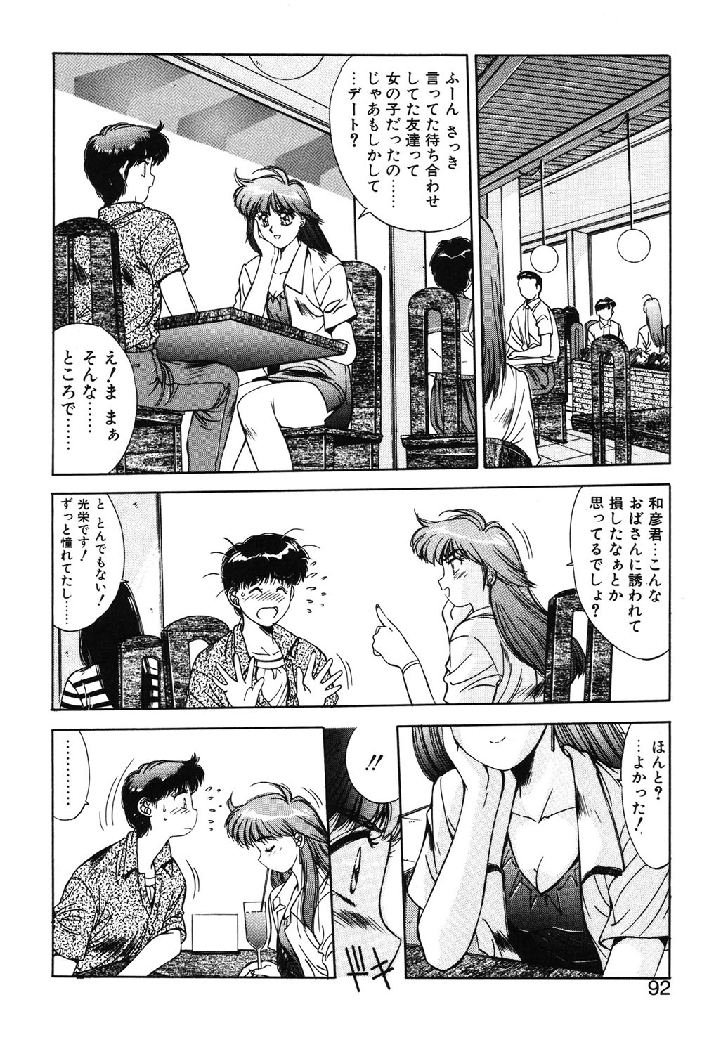 Matataki page 89 - masturbation tankoubon hentai manga - read online free