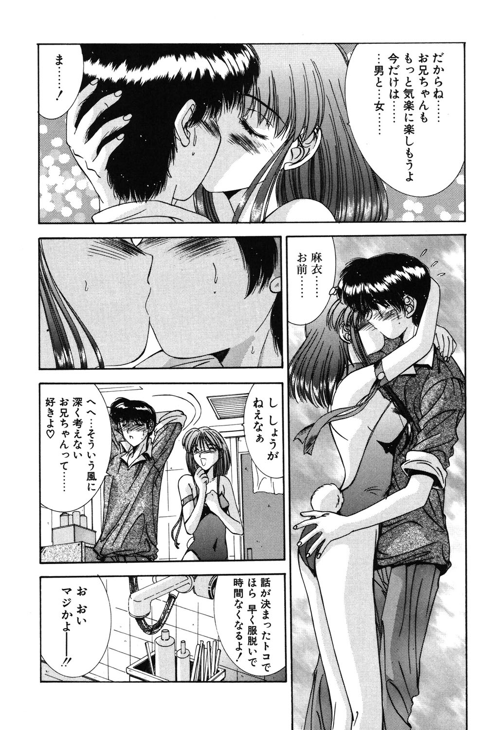 Matataki page 9 - masturbation tankoubon hentai manga - read online free