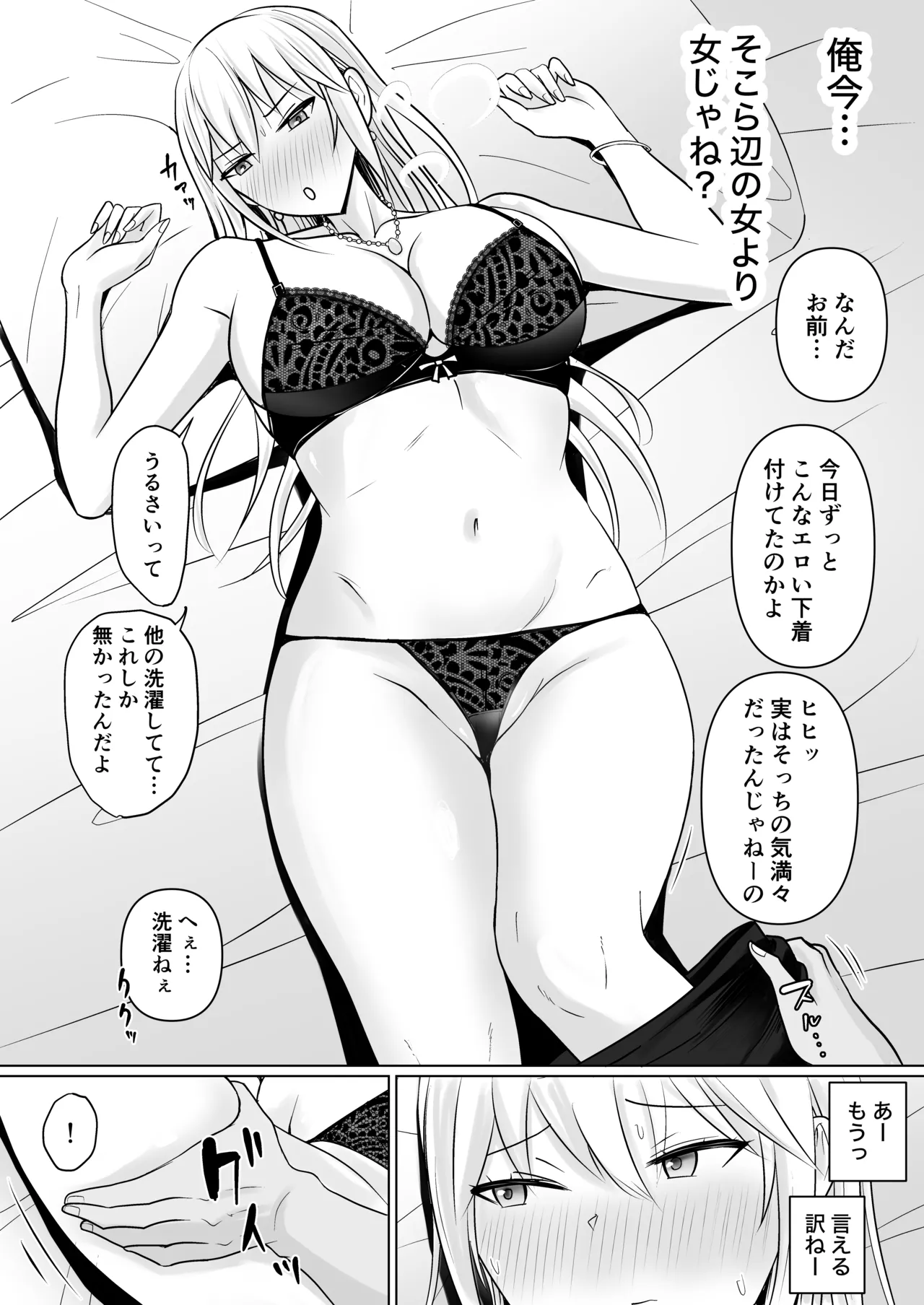 Class no Yankee Joshi ni Hyoui 6 page 15 original parody - kissing leg lock hentai manga - read online free