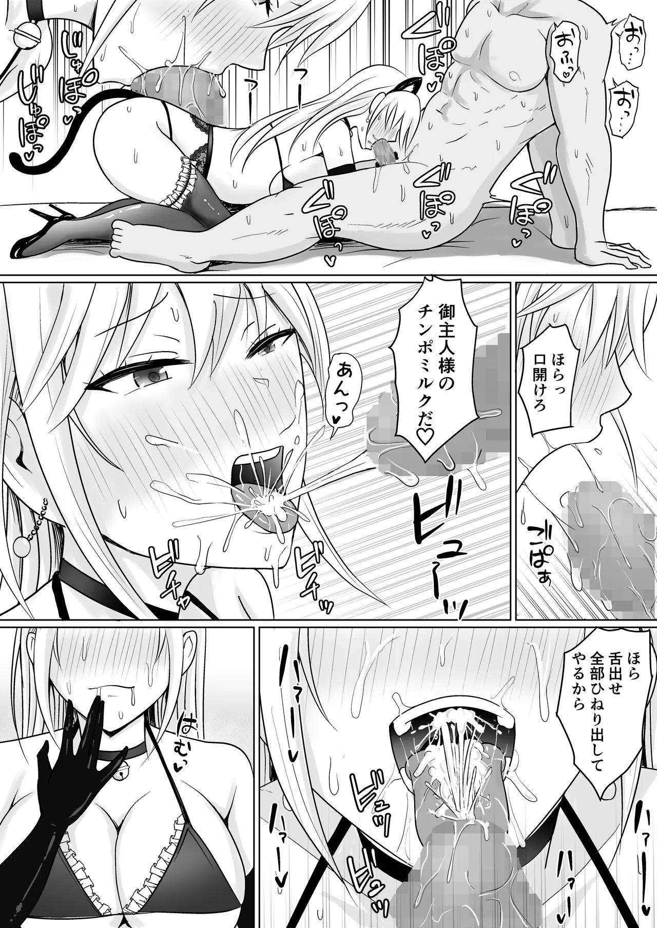 Class no Yankee Joshi ni Hyoui 6 - Page 39