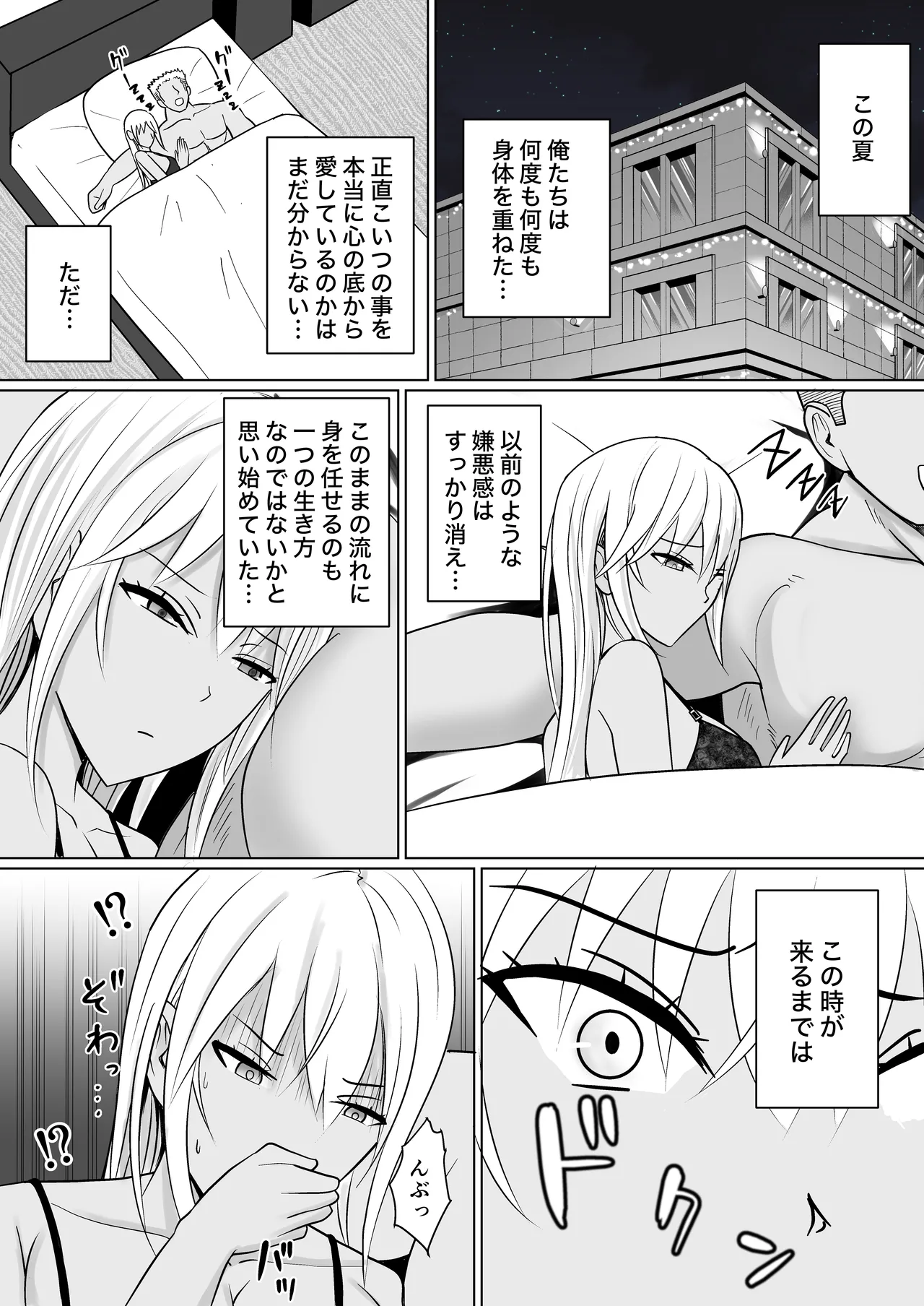 Class no Yankee Joshi ni Hyoui 6 page 70 original parody - kissing leg lock hentai manga - read online free