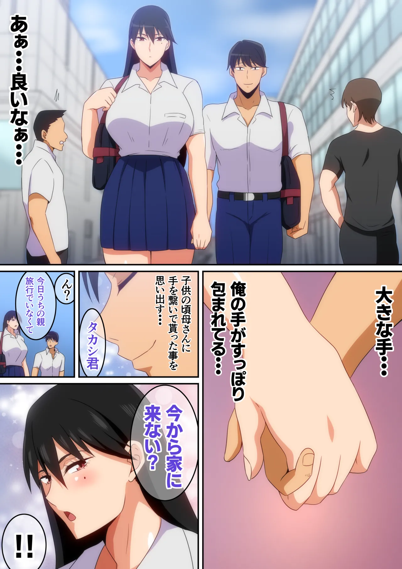 Ooki na Kanojo to Kareshi - Page 4