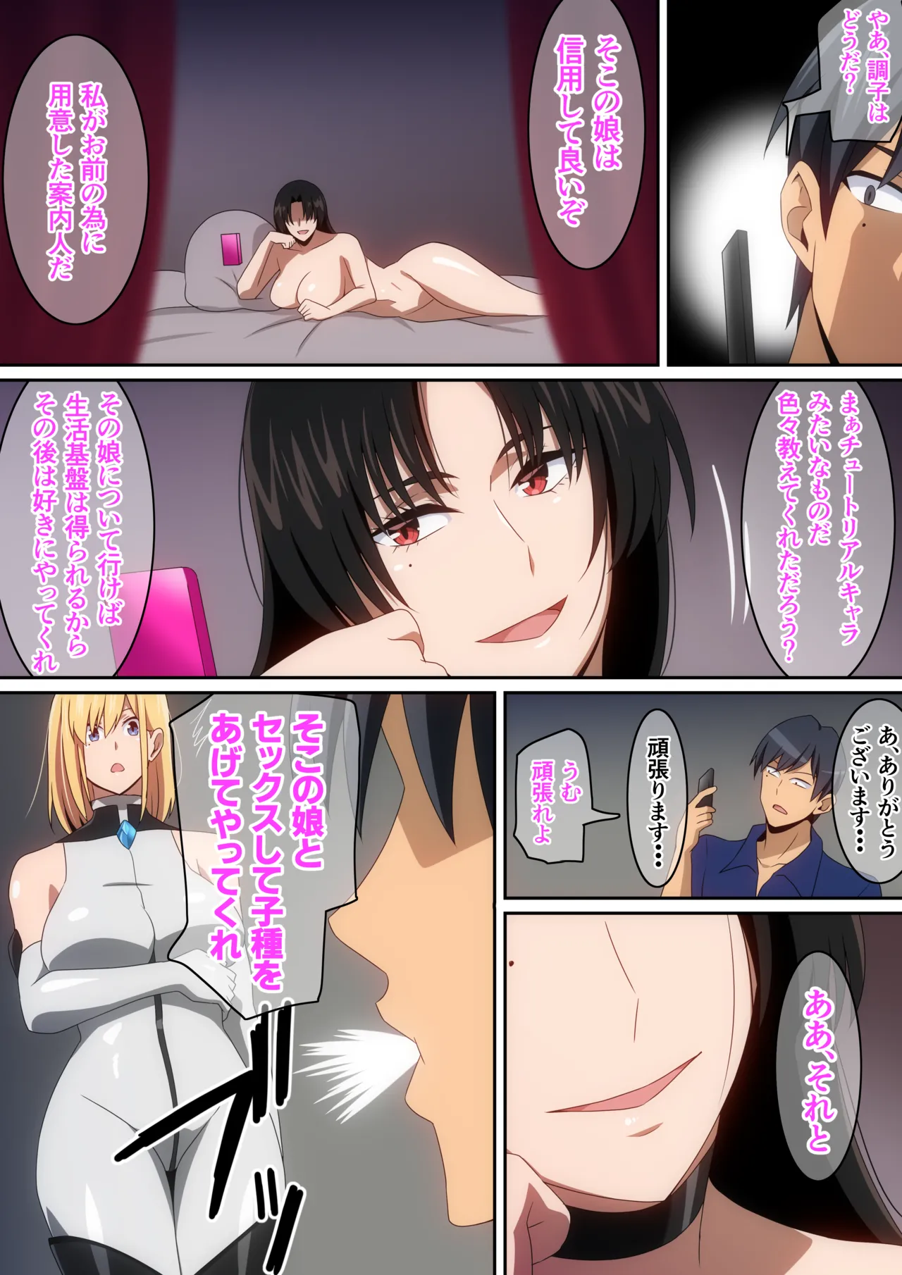 Megami ni Isekai Shoukan de Musou Shinai ka to Sasowareta kedo Kotowattara Karada de Iu Koto Kikasarechaimashita... 2 page 10 original parody - handjob kissing hentai manga - read online free