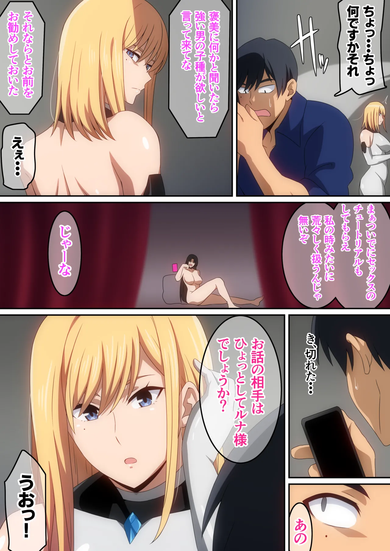 Megami ni Isekai Shoukan de Musou Shinai ka to Sasowareta kedo Kotowattara Karada de Iu Koto Kikasarechaimashita... 2 page 11 original parody - handjob kissing hentai manga - read online free