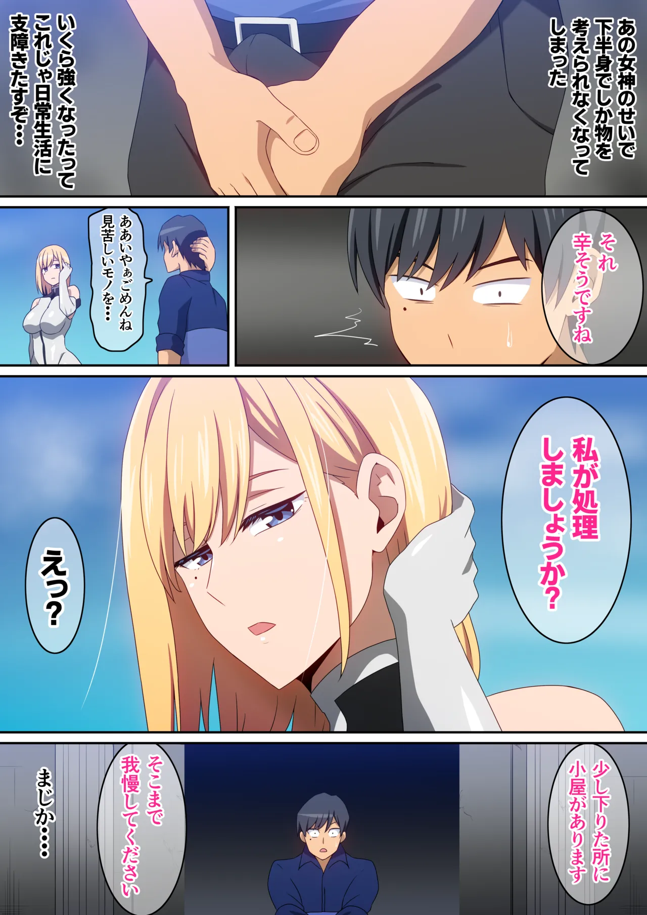 Megami ni Isekai Shoukan de Musou Shinai ka to Sasowareta kedo Kotowattara Karada de Iu Koto Kikasarechaimashita... 2 page 14 original parody - handjob kissing hentai manga - read online free