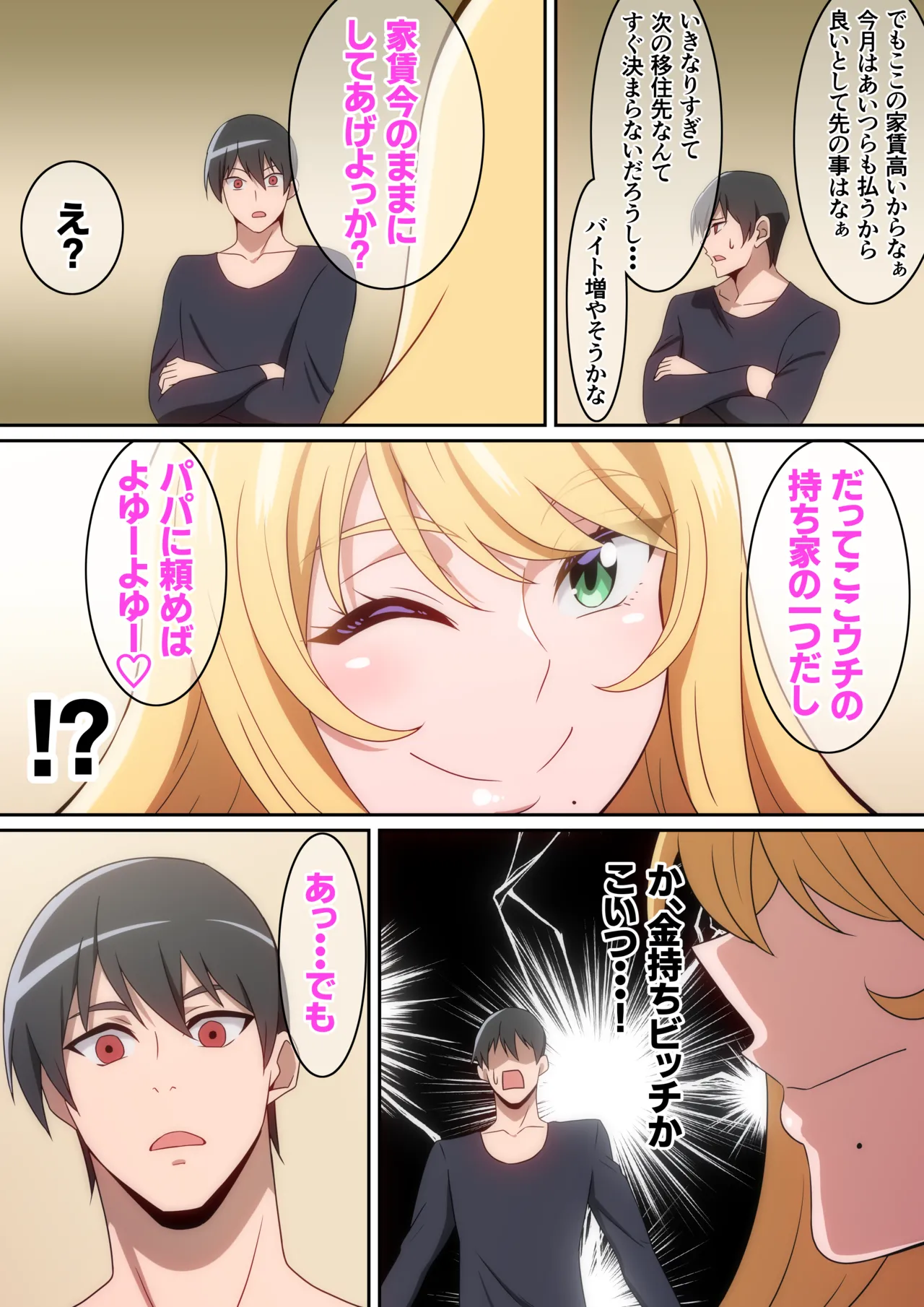 シェアハウス破壊女 page 10 original parody - kissing big breasts hentai manga - read online free