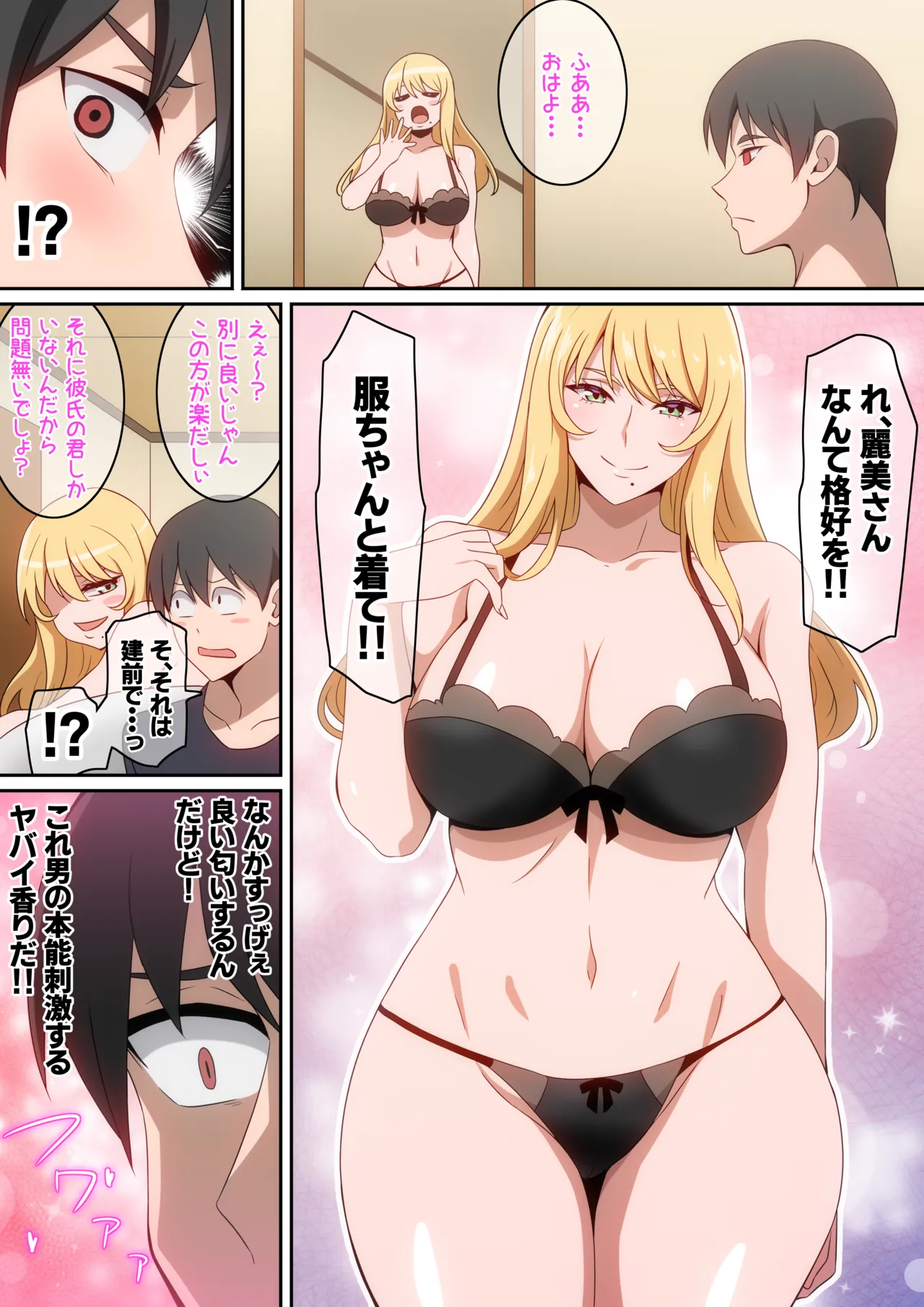 シェアハウス破壊女 page 12 original parody - kissing big breasts hentai manga - read online free