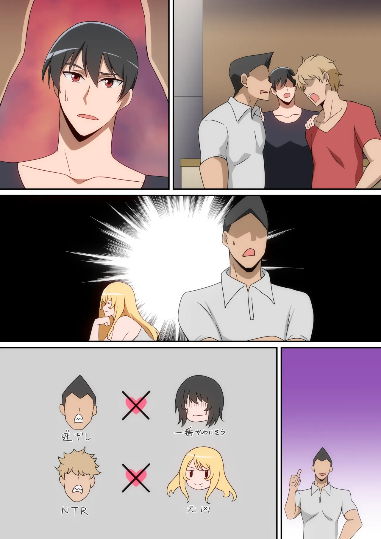 シェアハウス破壊女 page 52 original parody - kissing big breasts hentai manga - read online free