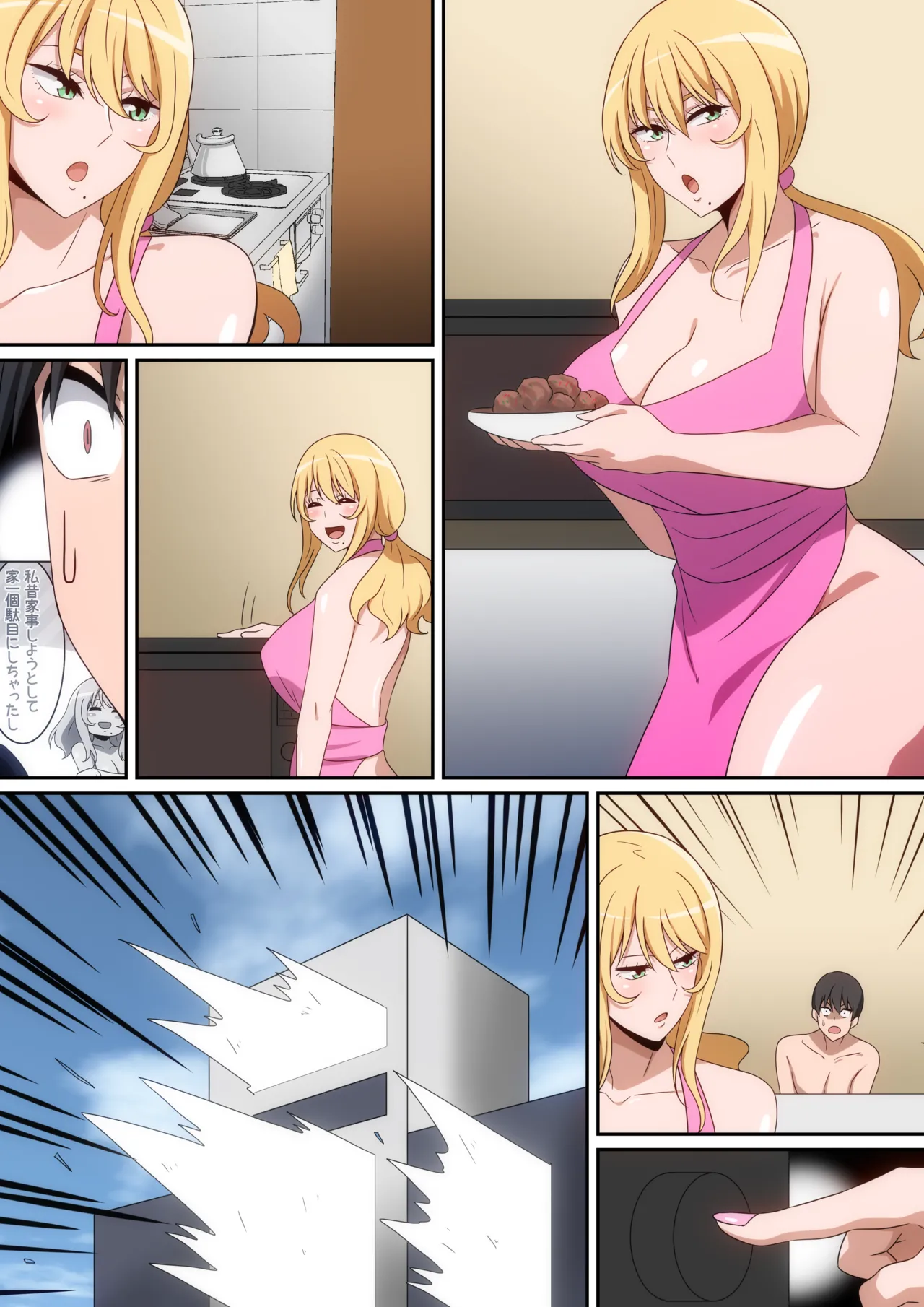 シェアハウス破壊女 page 88 original parody - kissing big breasts hentai manga - read online free