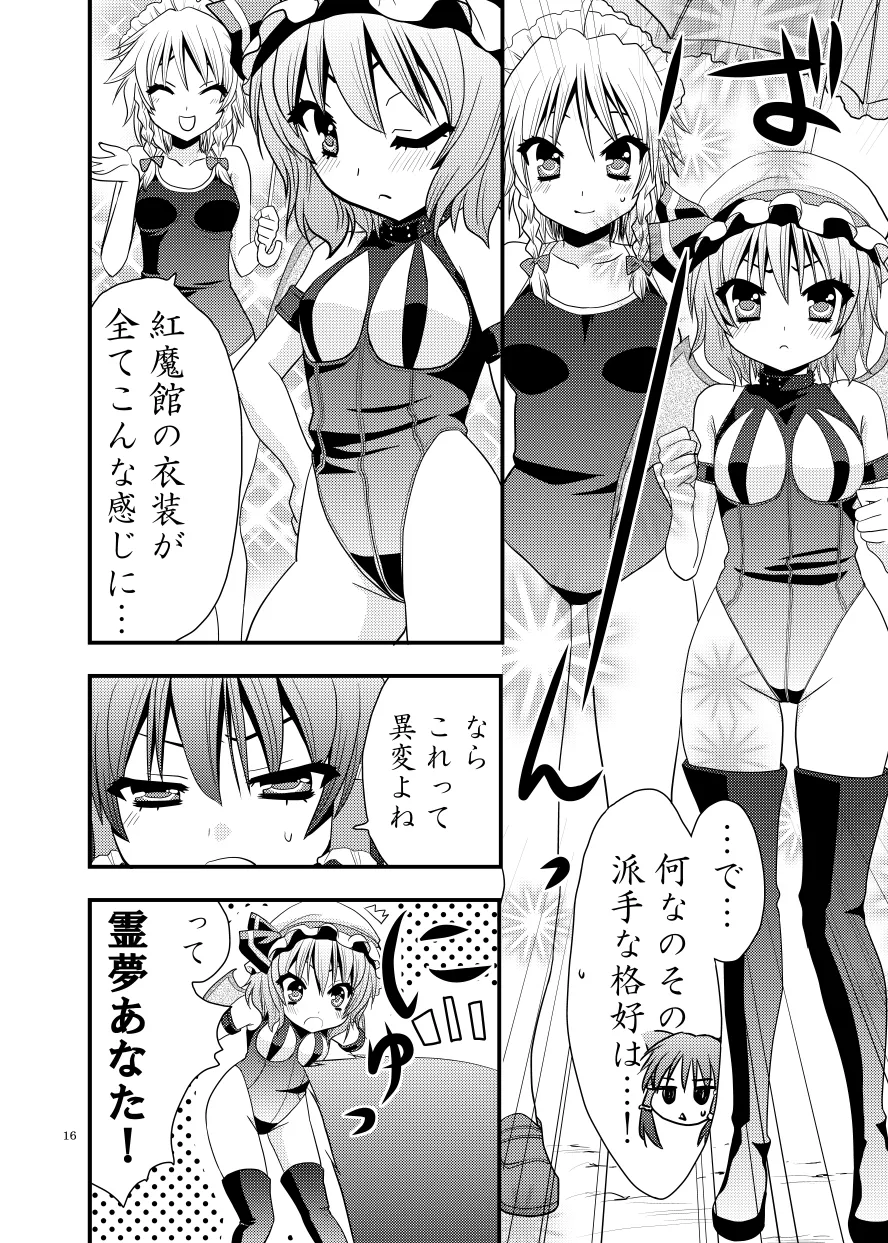 したりされたり page 17 featuring yukari yakumo touhou project parody - read online free
